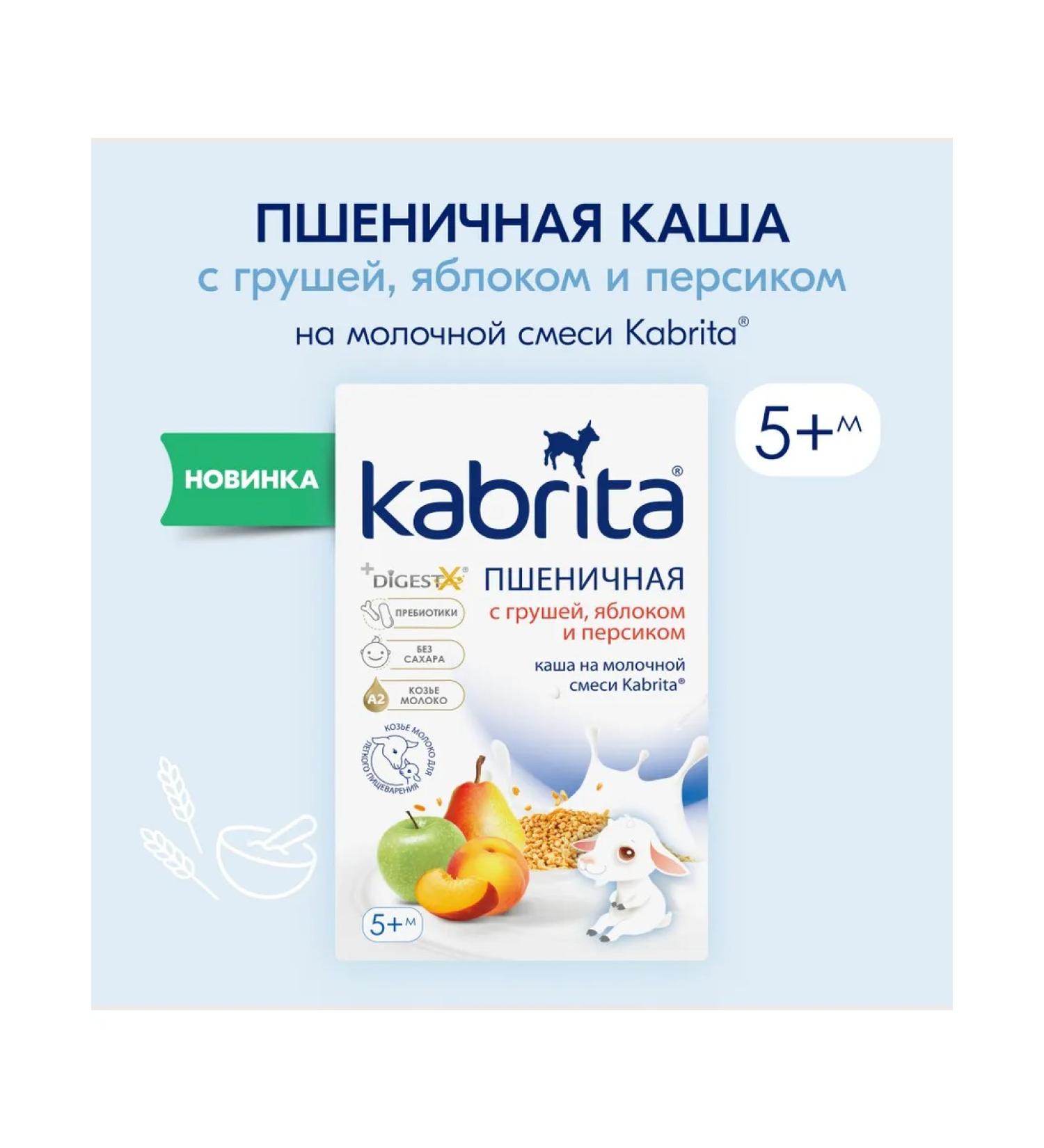 Kabrita Wheat porridge with pear apple and peach - Buy Online on GoSupps.com