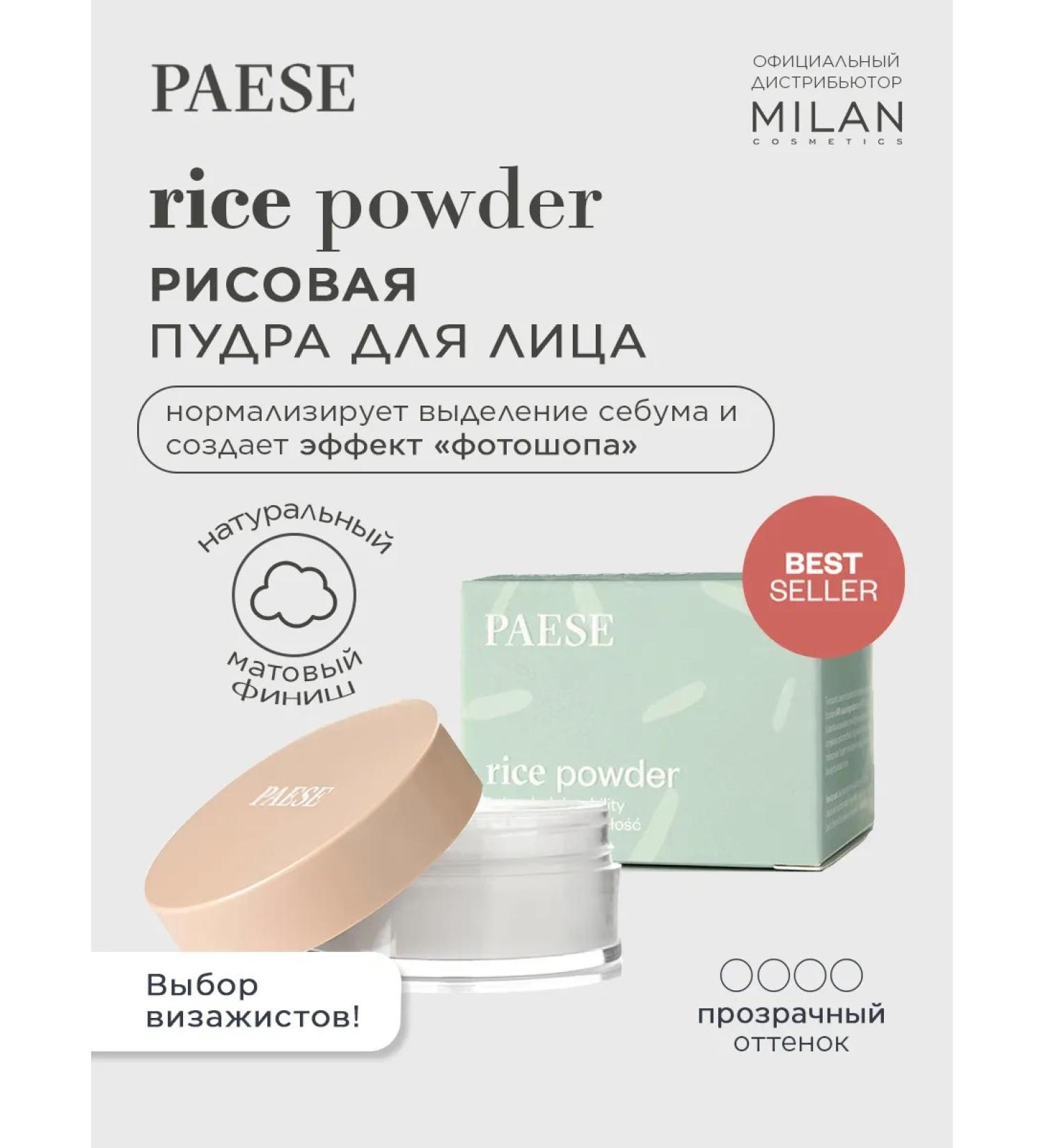 Paese Rice powder for the face matting - Buy Online on GoSupps.com