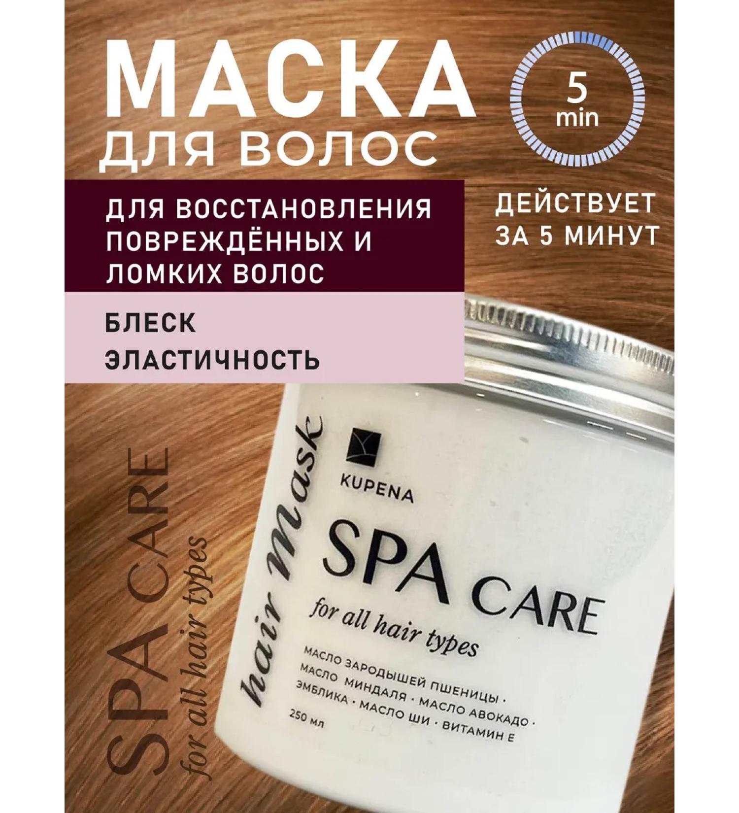 Kupena Hair mask Professional restorative - Buy Online on GoSupps.com