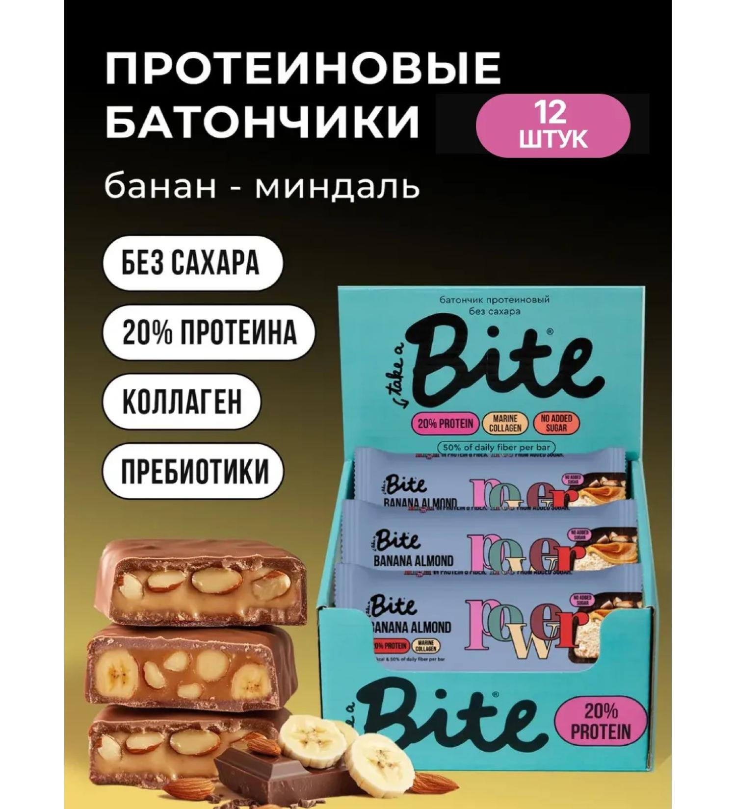 Take a Bite BITE BITE BITE-Mindal Protein Bars 12 pcs - Buy Online on GoSupps.com