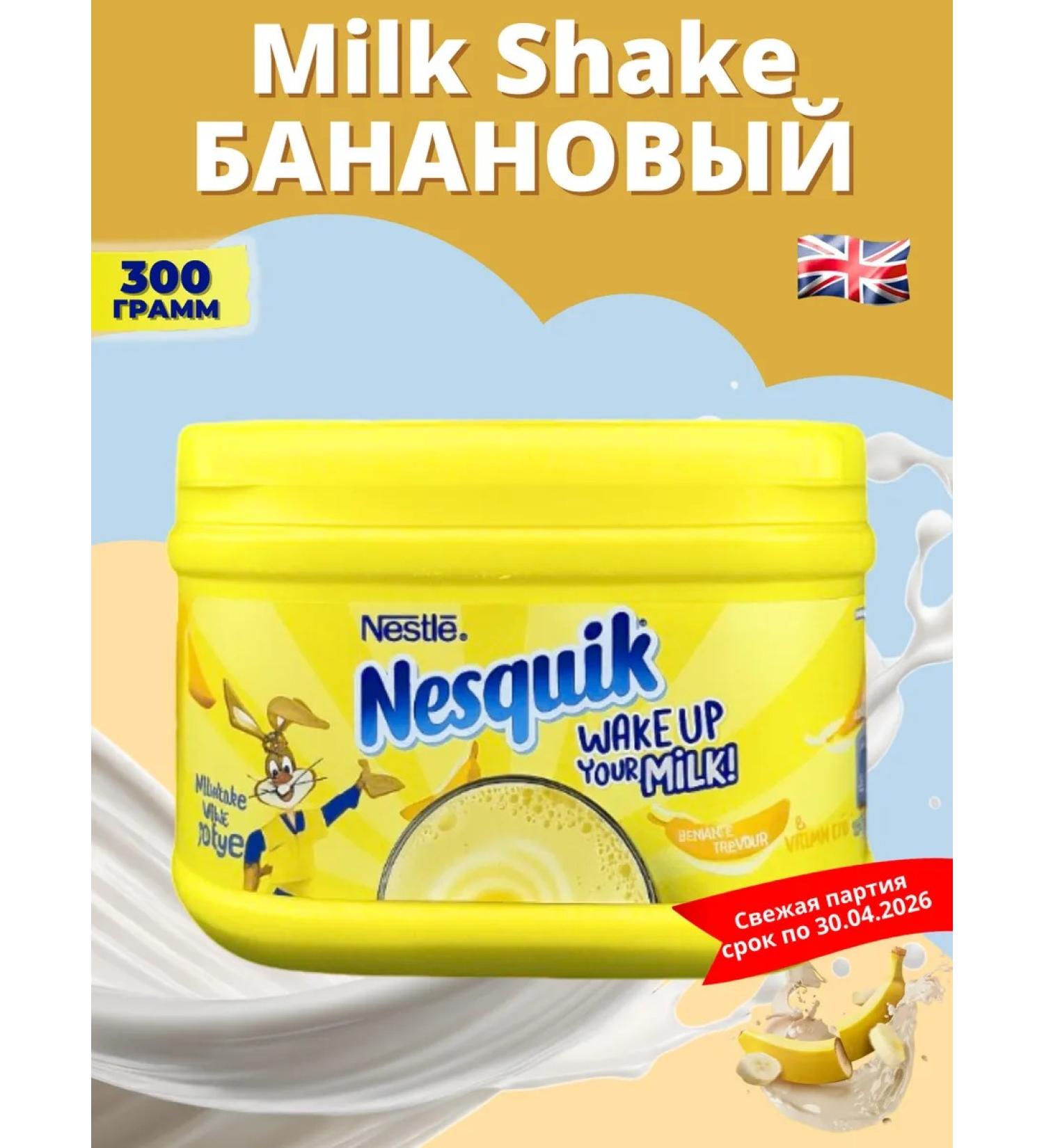 Nesquik cocoa soluble nonvivor banana - Buy Online on GoSupps.com