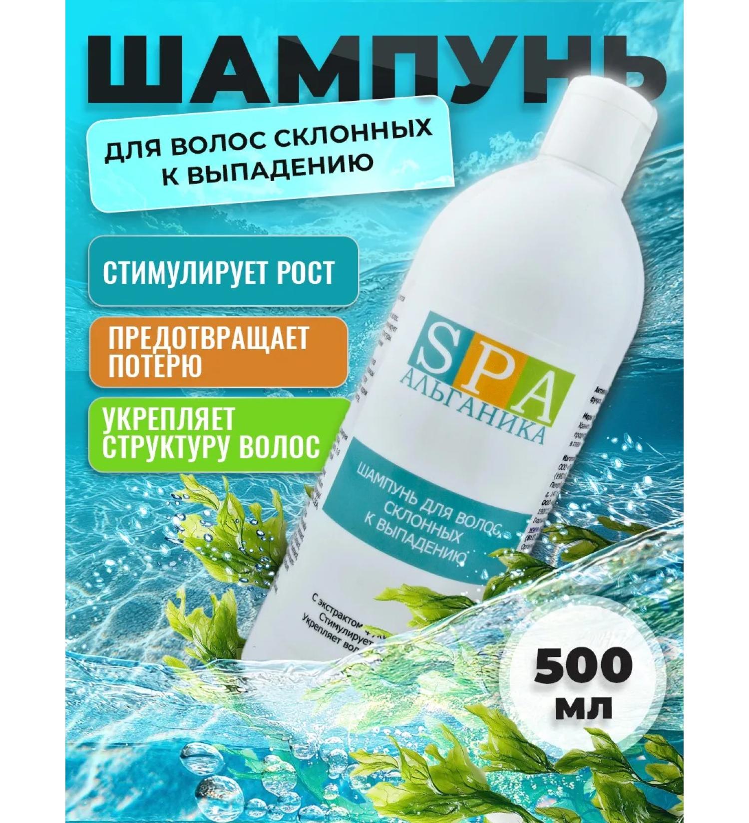 Alganika Hair shampoo prone to loss 500ml - Buy Online on GoSupps.com