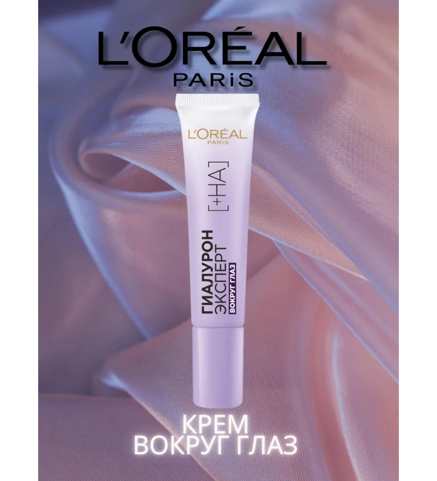 L'Oreal Paris Cream around the eyes of hyaluron expert - Buy Online on GoSupps.com