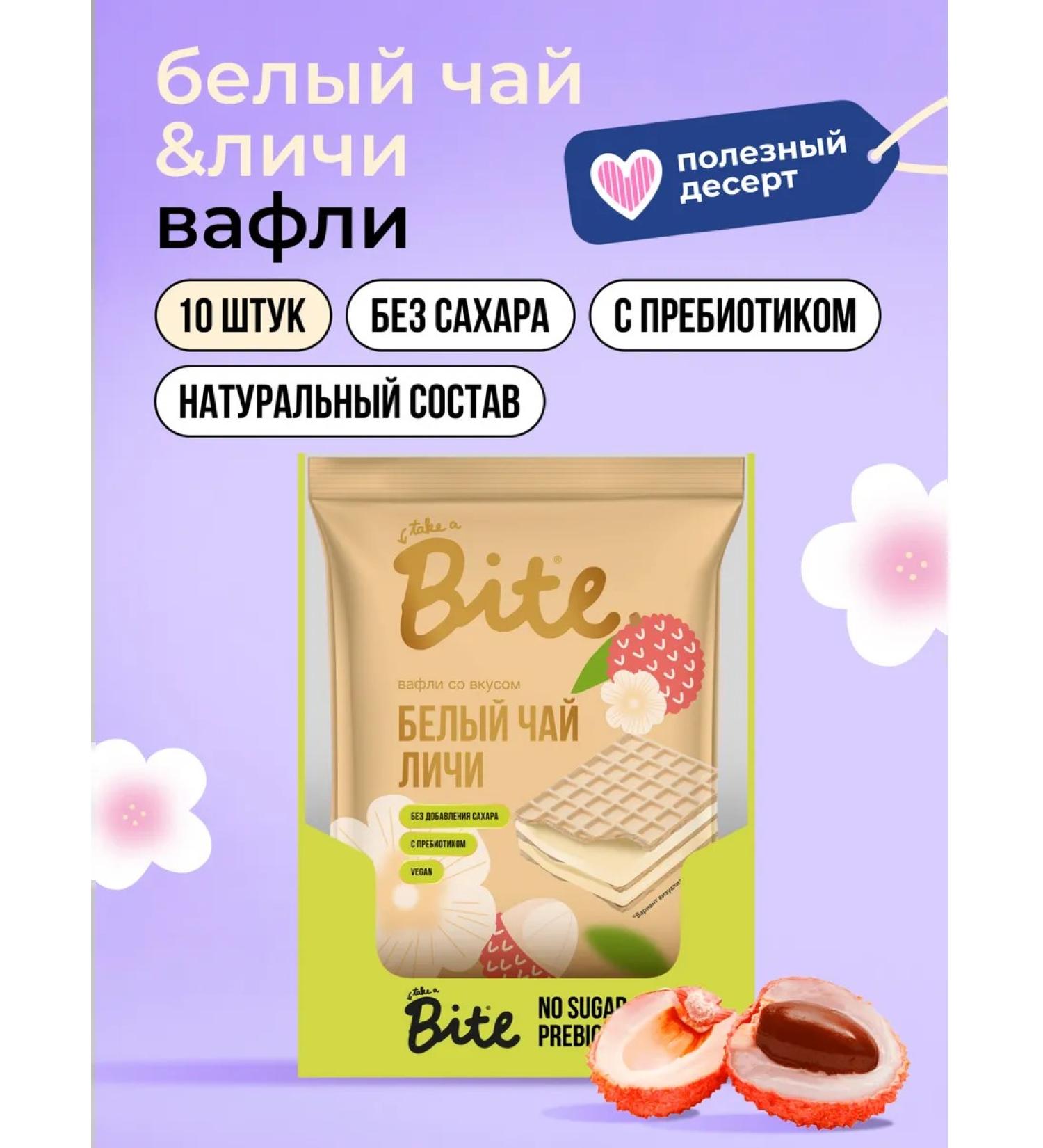 Take a Bite BITE BITE WARTLIES FLOWERS White Tea 10 pcs - Buy Online on GoSupps.com
