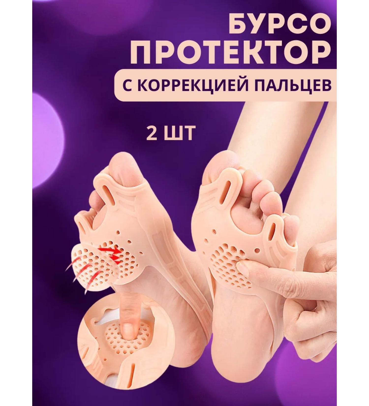 Anshery Bursumoprotectors with interdigital dividers - Buy Online on GoSupps.com