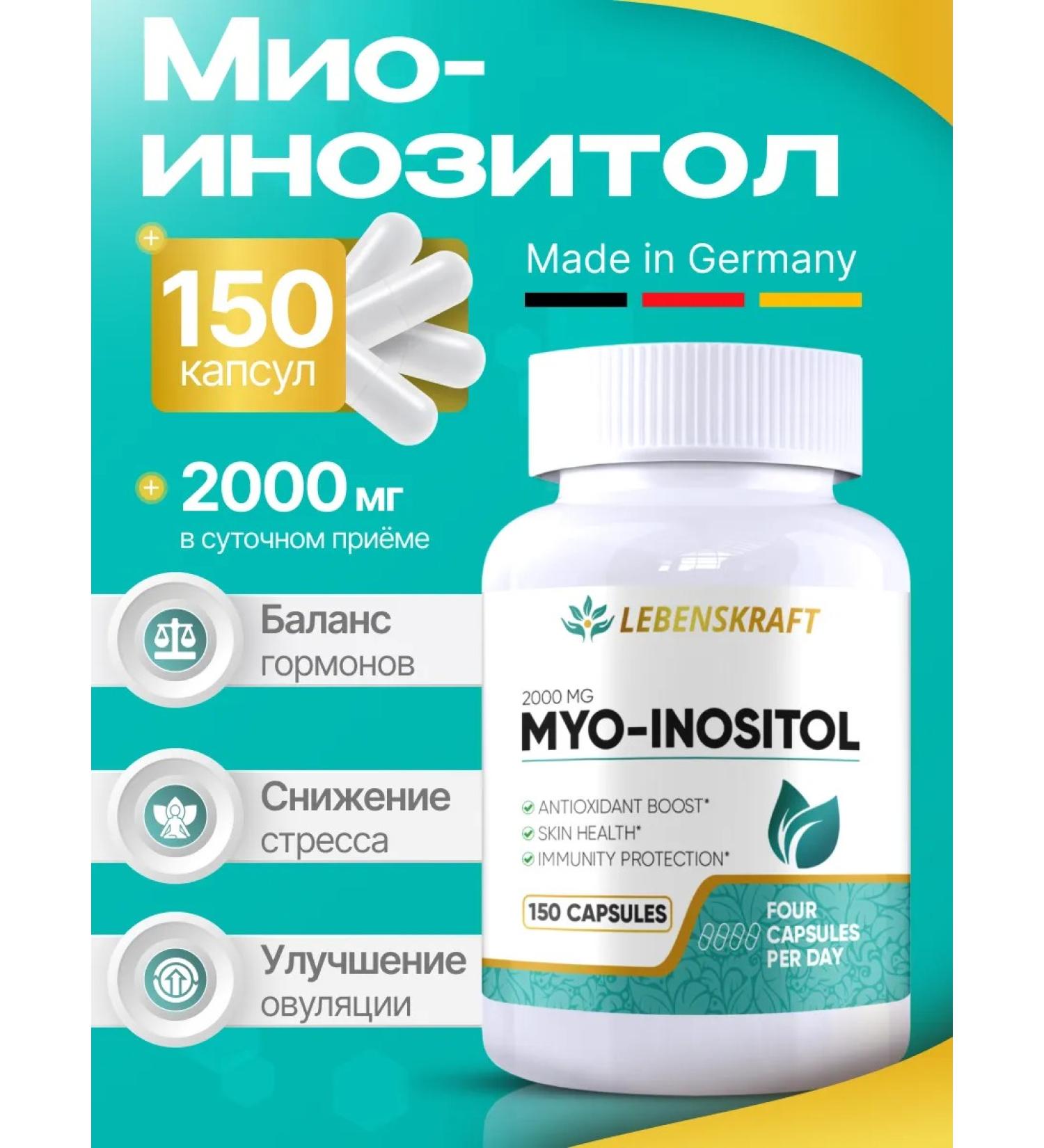 LEBENSKRAFT Mio Inositol 2000mg 150 capsules - Buy Online on GoSupps.com