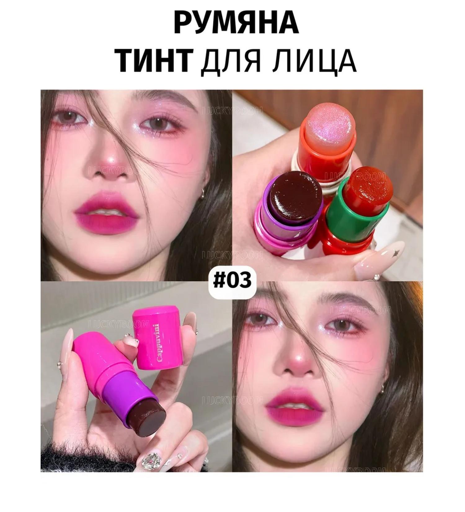 LUCKYBOOM Jelly blush in the stick Tint for the face and cheeks - Buy Online on GoSupps.com