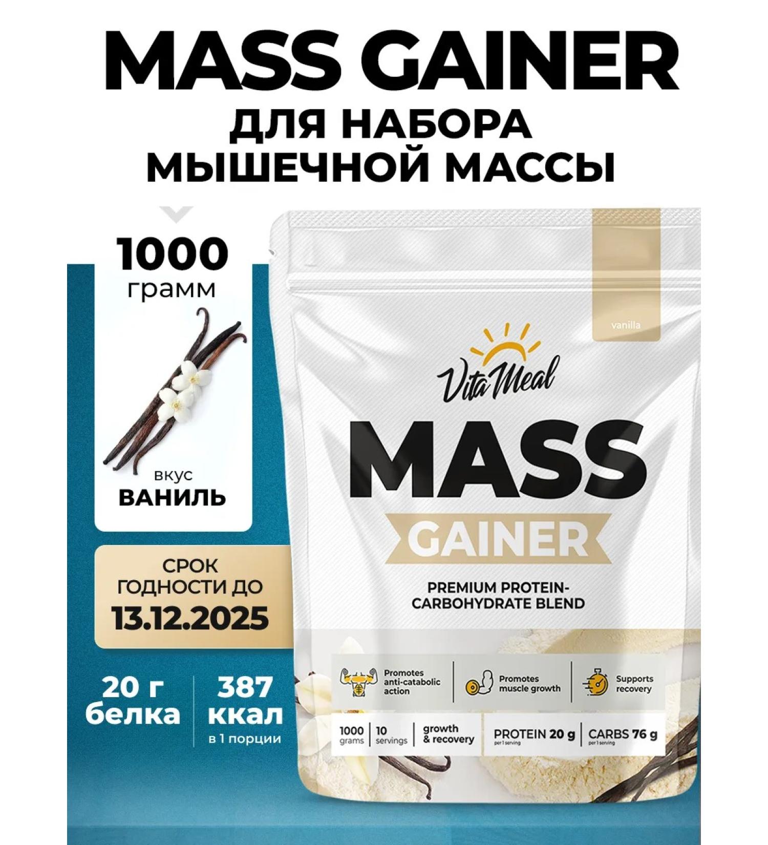 VitaMeal Gainer for a quick set of mass Mass Gainer Sports - Buy Online on GoSupps.com