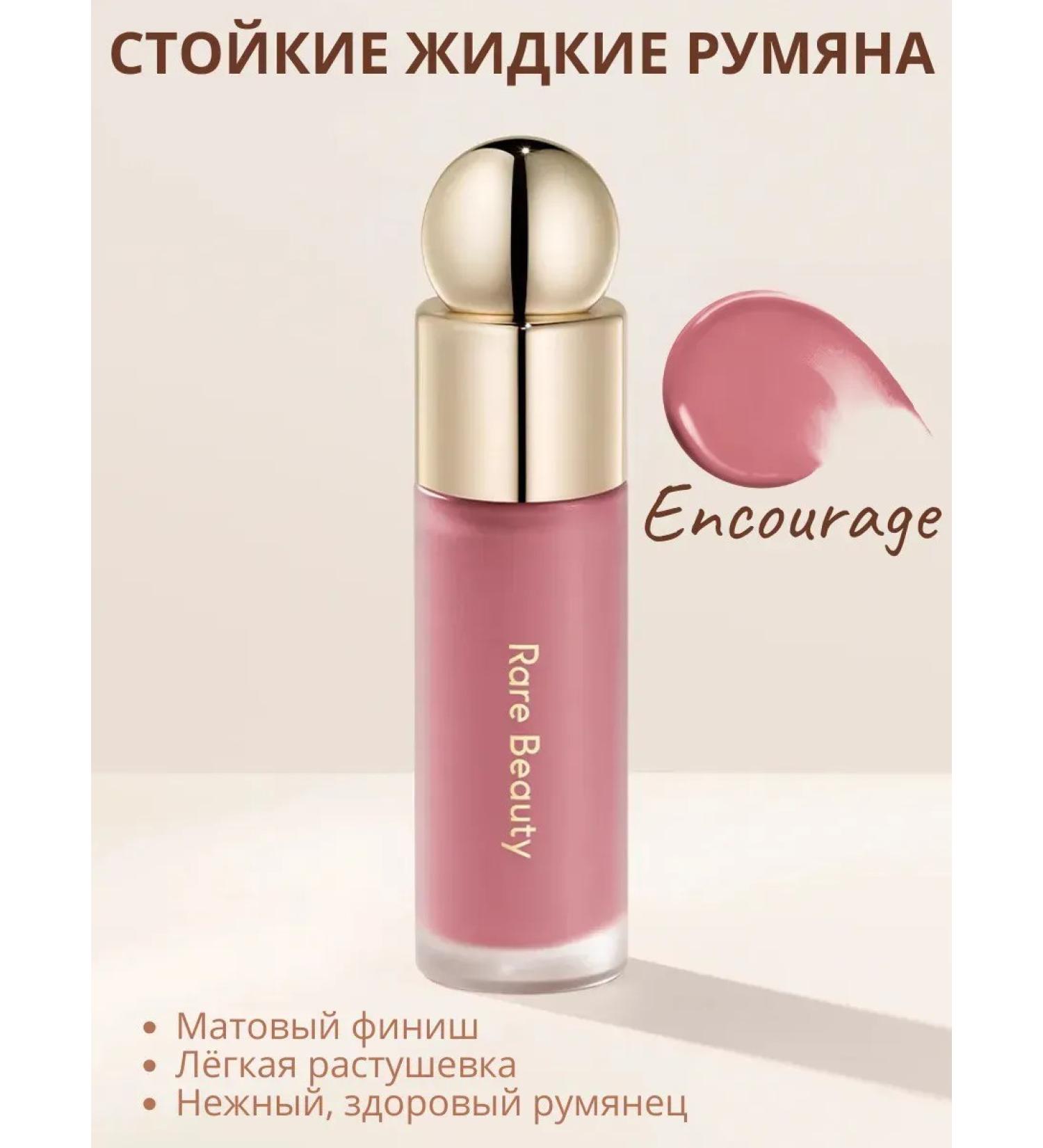 BLUSH Rummy Rare Beauty - Buy Online on GoSupps.com