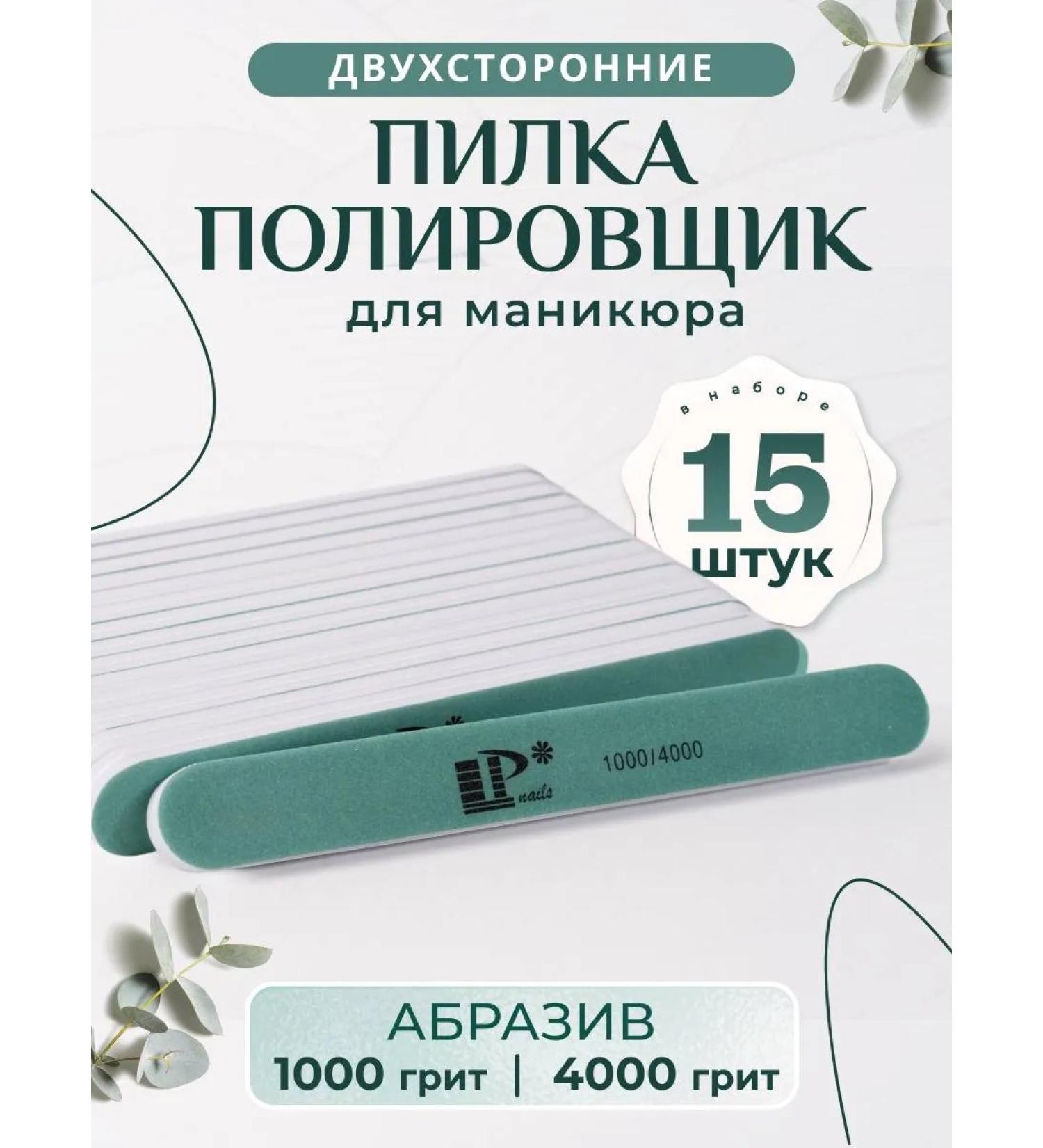 Beauty Basket Politer for manicure - Buy Online on GoSupps.com