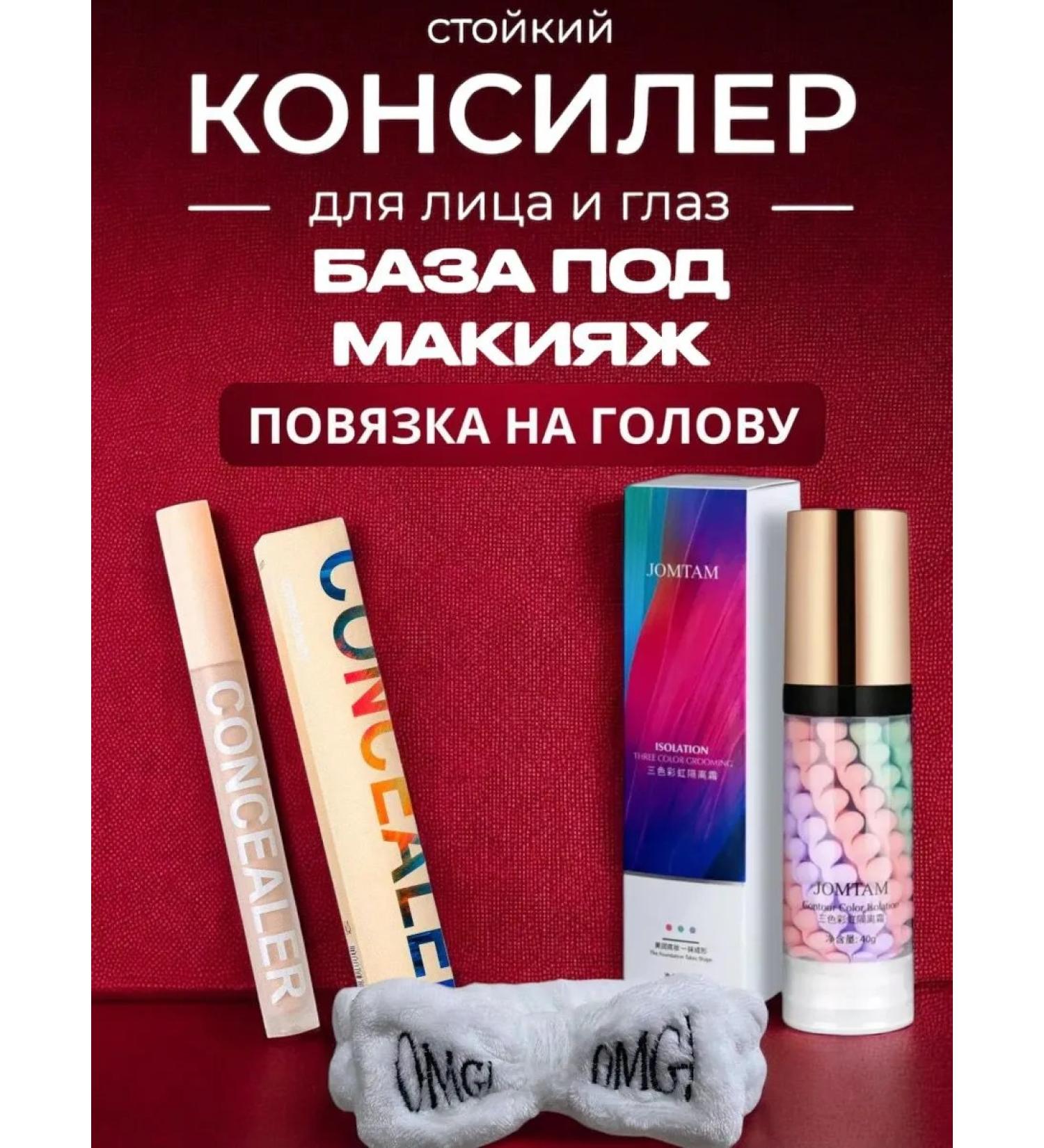 Fashionable Market Cosmetics set for makeup 3B1 - Buy Online on GoSupps.com