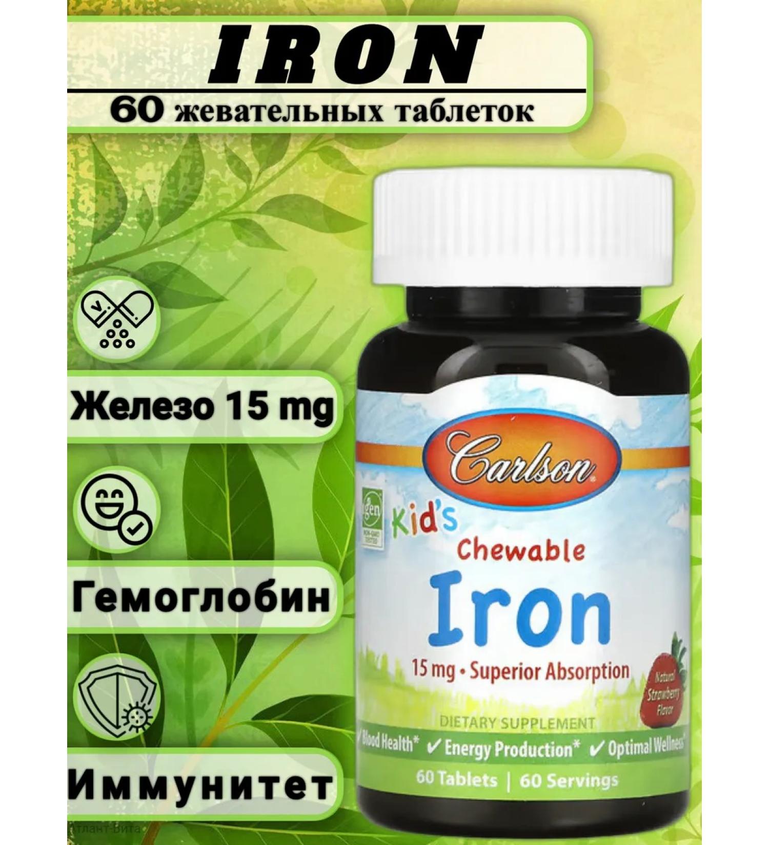 Carlson Labs Iron iron for children 15 mg taste strawberries 60 tablets - Buy Online on GoSupps.com