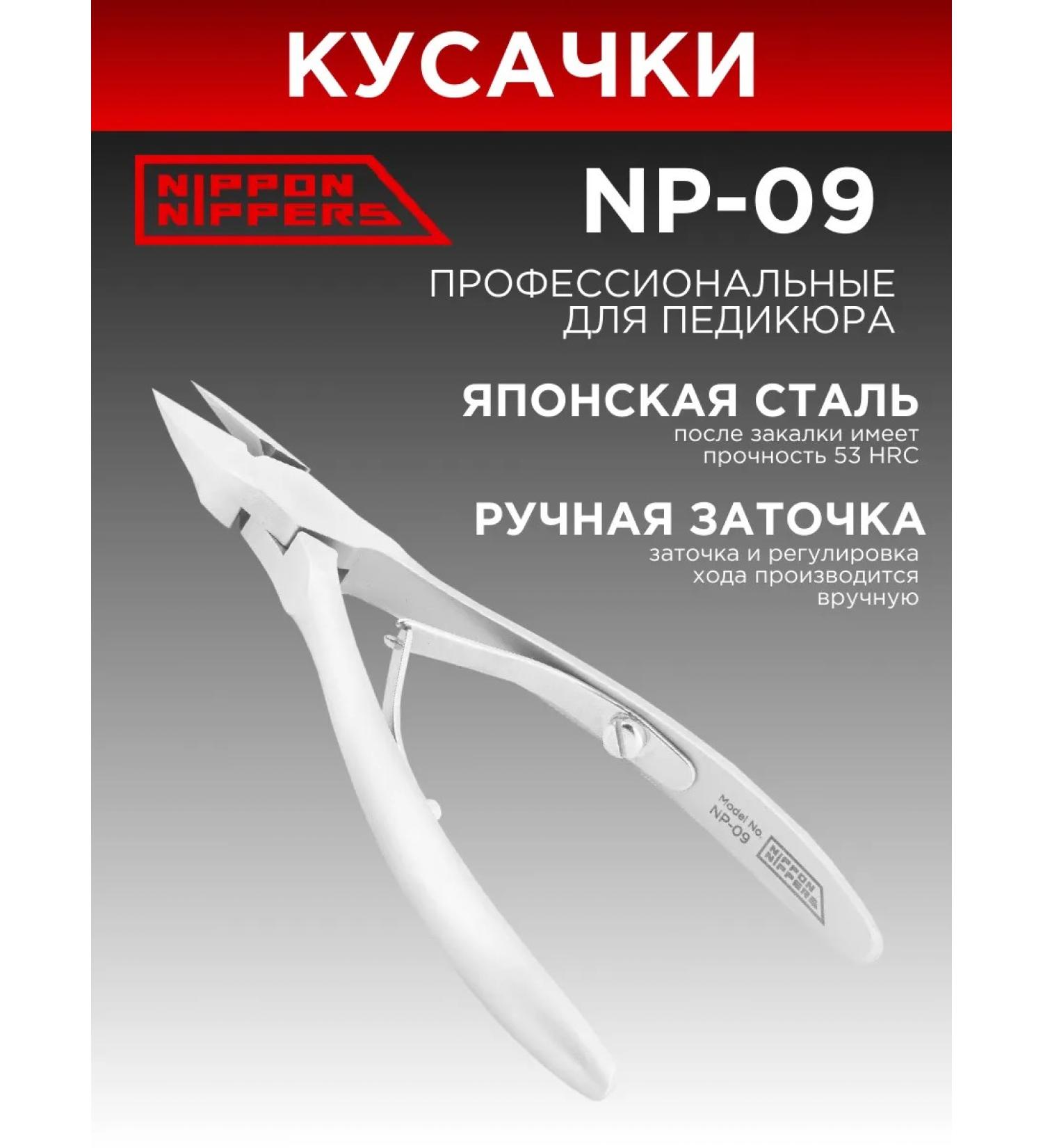 NIPPON NIPPERS Professional nippers for nails Podological NP-09 - Buy Online on GoSupps.com