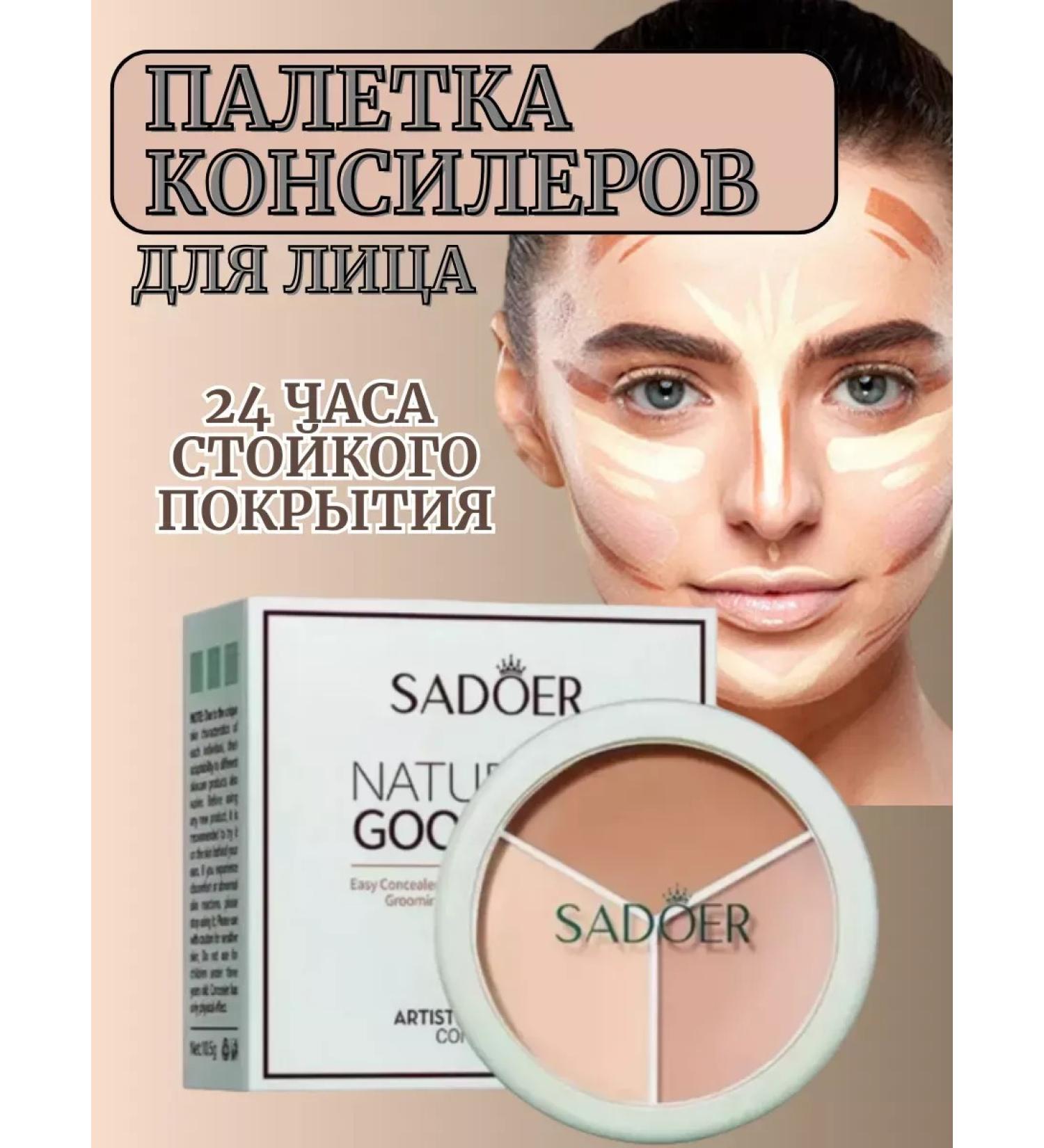 Beauty&Vik The concealer is three -color - Buy Online on GoSupps.com