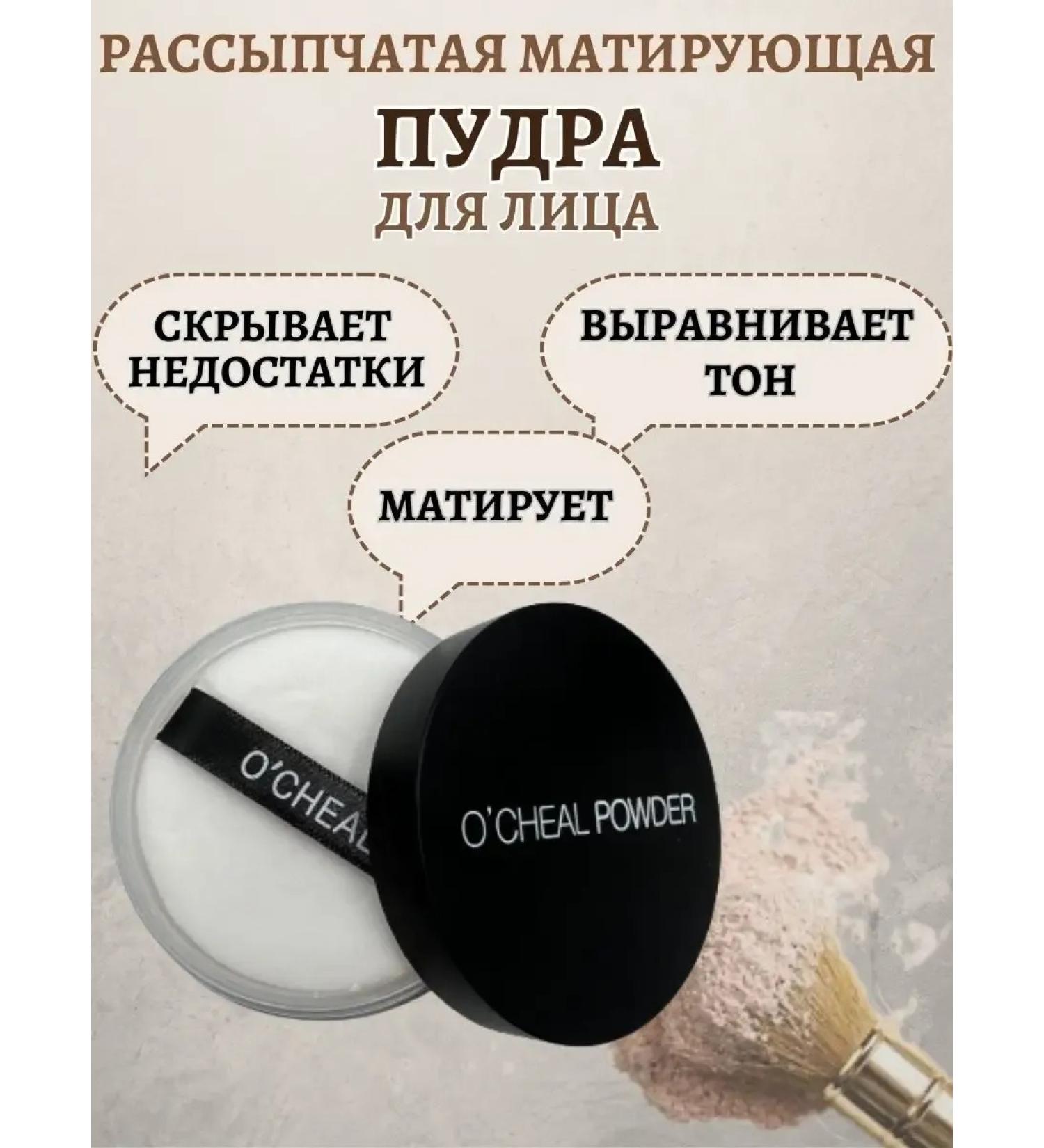 Beauty&Vik Face powder matting crumbly mineral - Buy Online on GoSupps.com