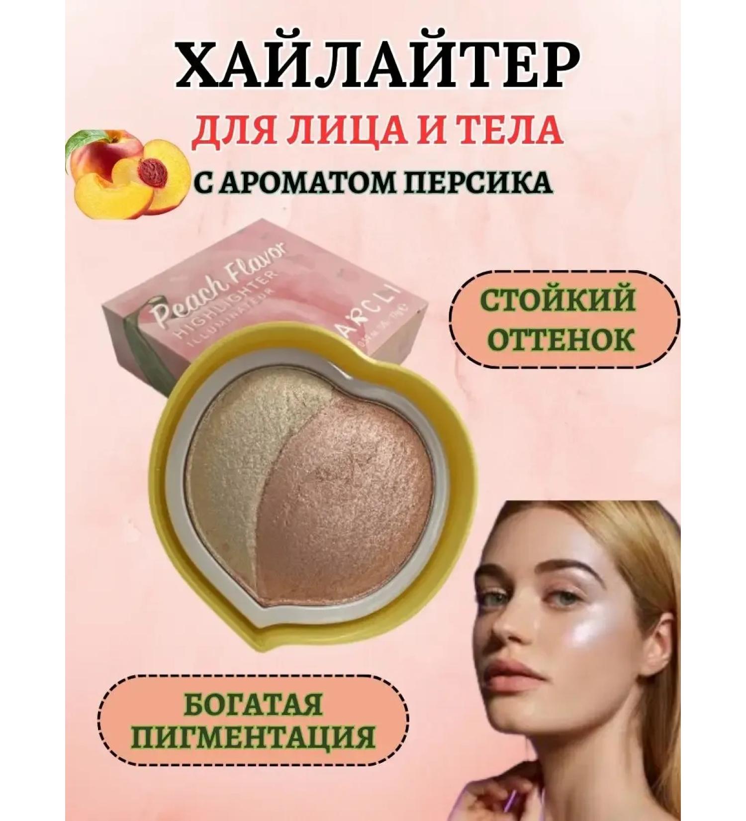 Beauty&Vik Highlighter for the face and body - Buy Online on GoSupps.com