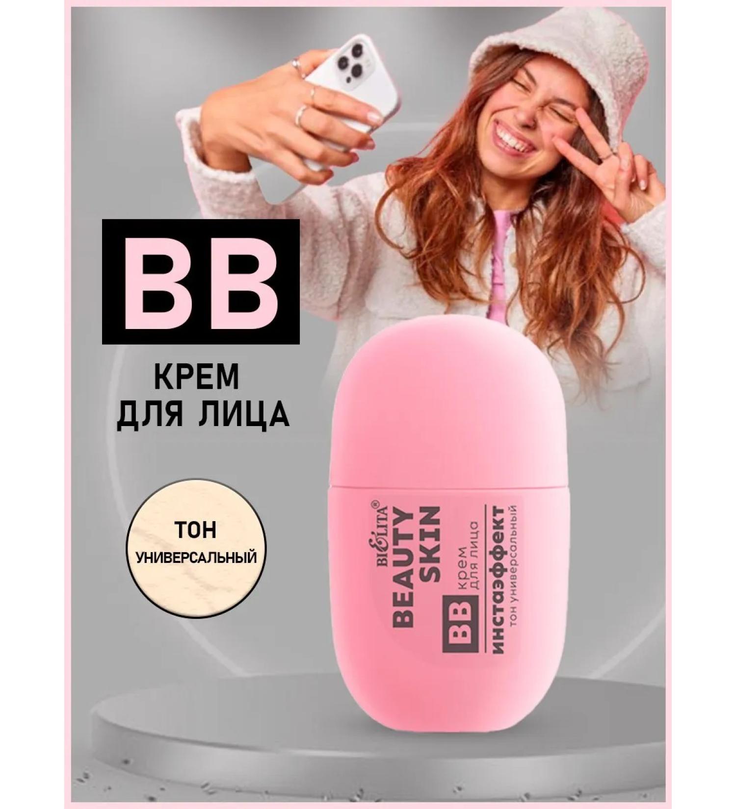 BELITA BB-cream for face effects Beauty Skin - Buy Online on GoSupps.com