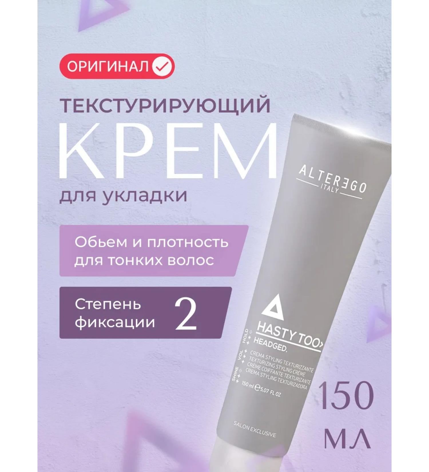 ALTER EGO ITALY Hair cream - Buy Online on GoSupps.com