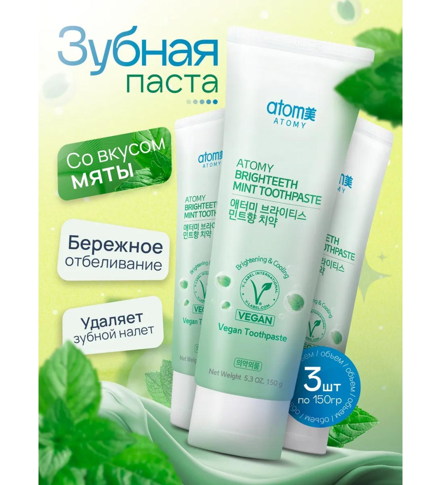 Atomy Refreshing toothpaste with mint atomi - Buy Online on GoSupps.com