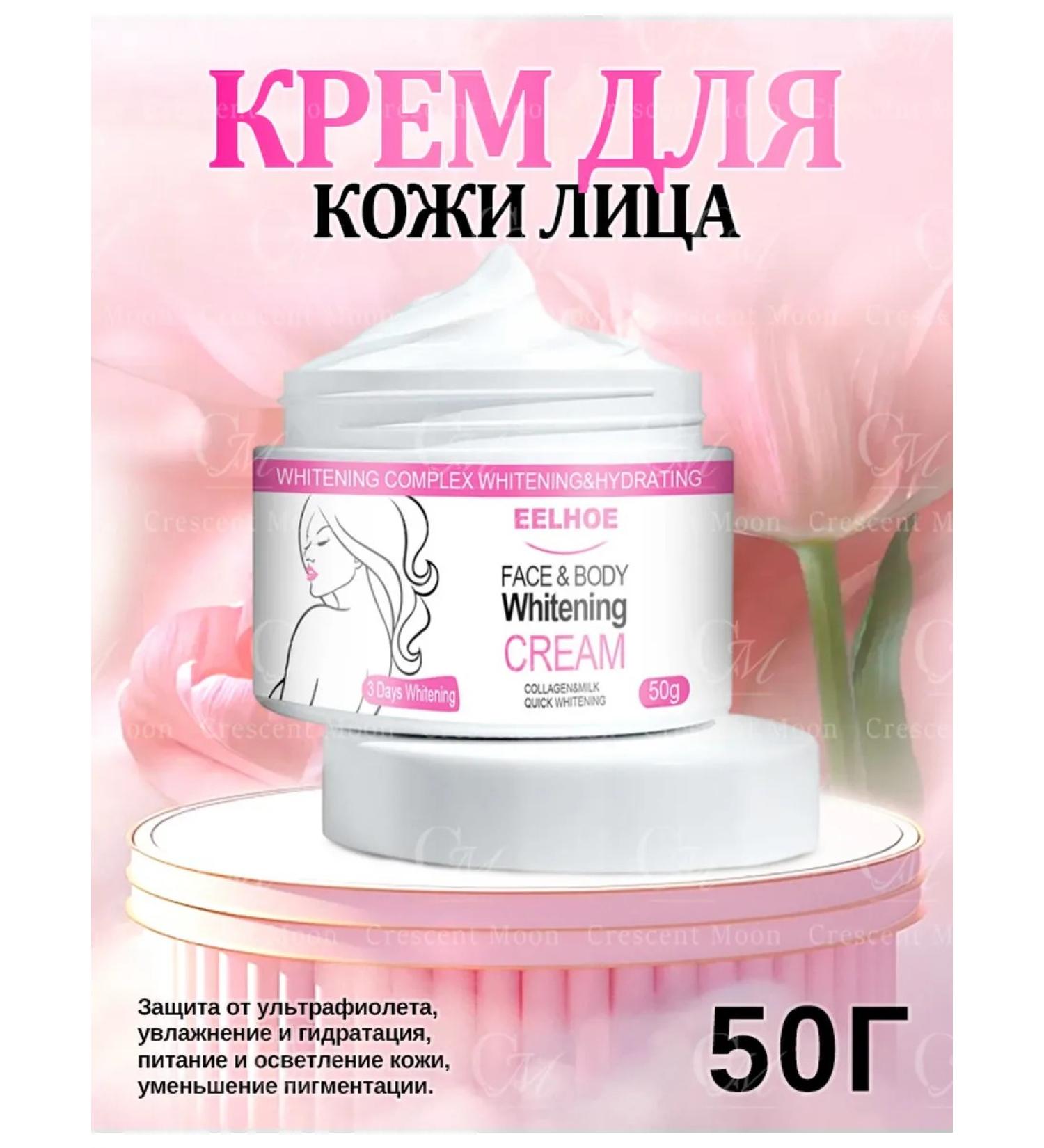 Eelhoe collagen clarifying face and body cream - Buy Online on GoSupps.com