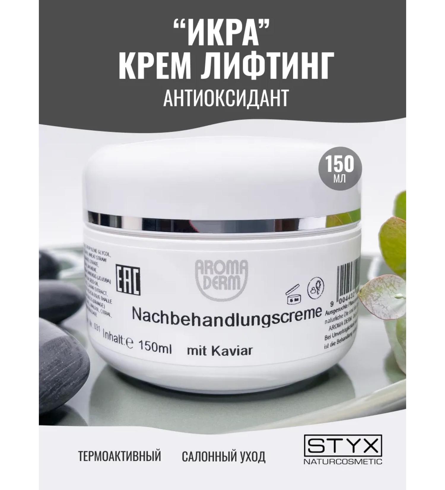Styx Naturcosmetic Lifting cream cavity from stretch marks for body and chest (Styx) - Buy Online on GoSupps.com