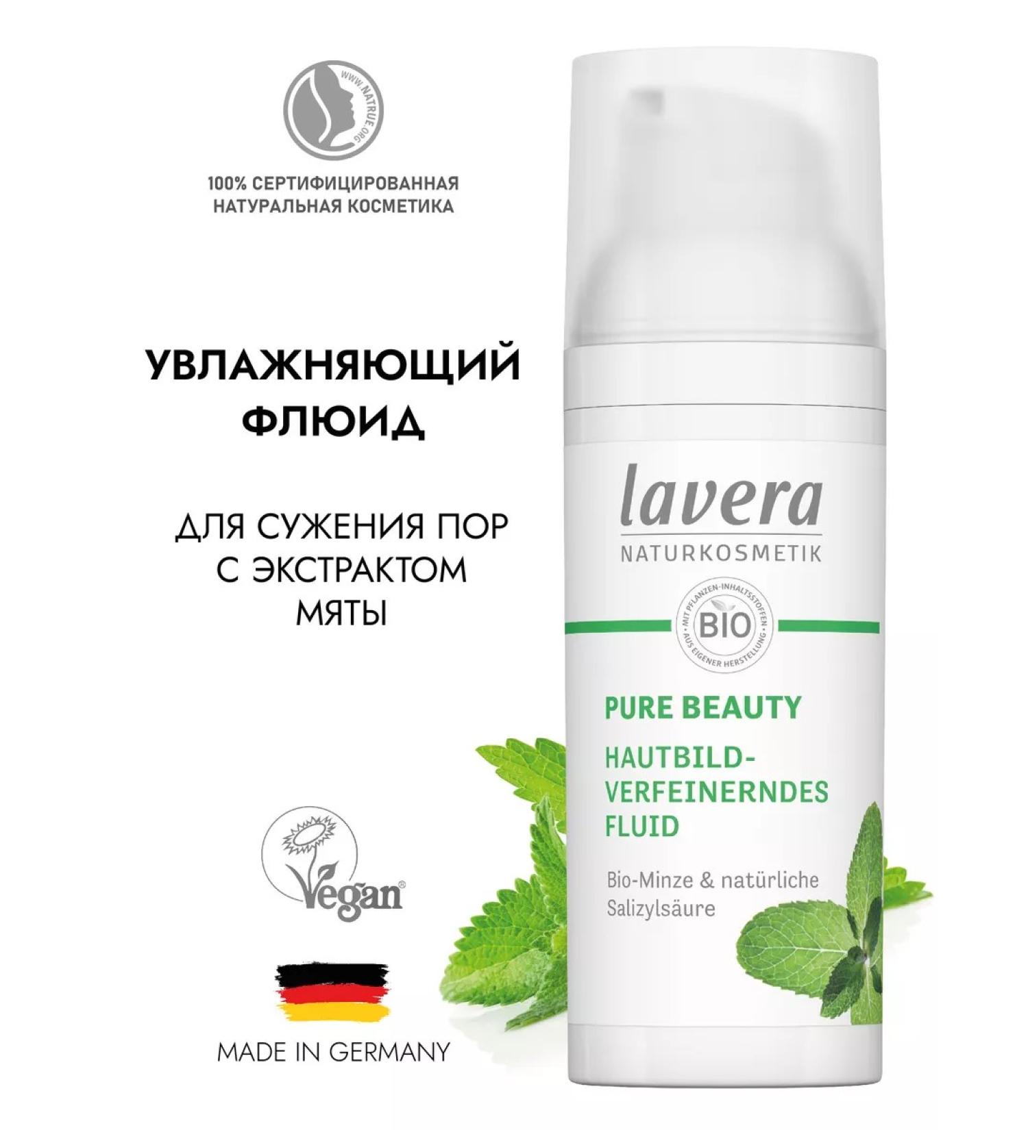 Lavera Natural moisturizing fluid for narrowing pores 50ml - Buy Online on GoSupps.com