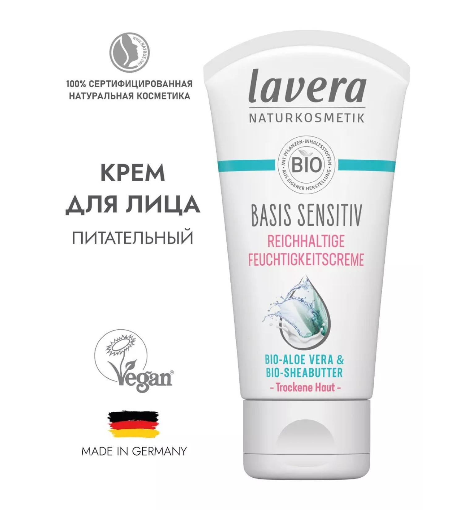 Lavera Facial natural nourishing cream Basis Sensitiv 50ml - Buy Online on GoSupps.com