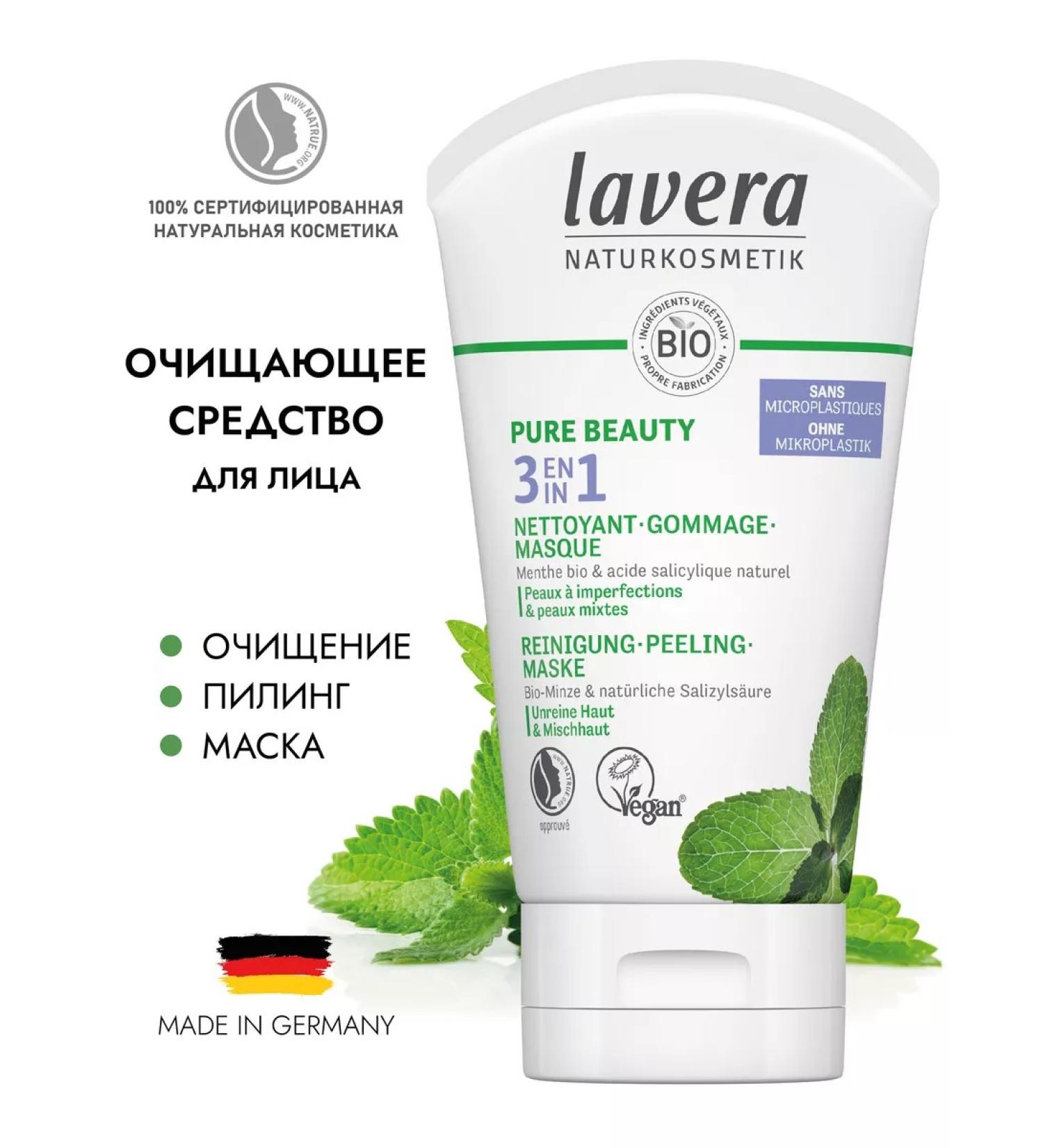 Lavera Natural universal cleansing milk 3B1 - Buy Online on GoSupps.com