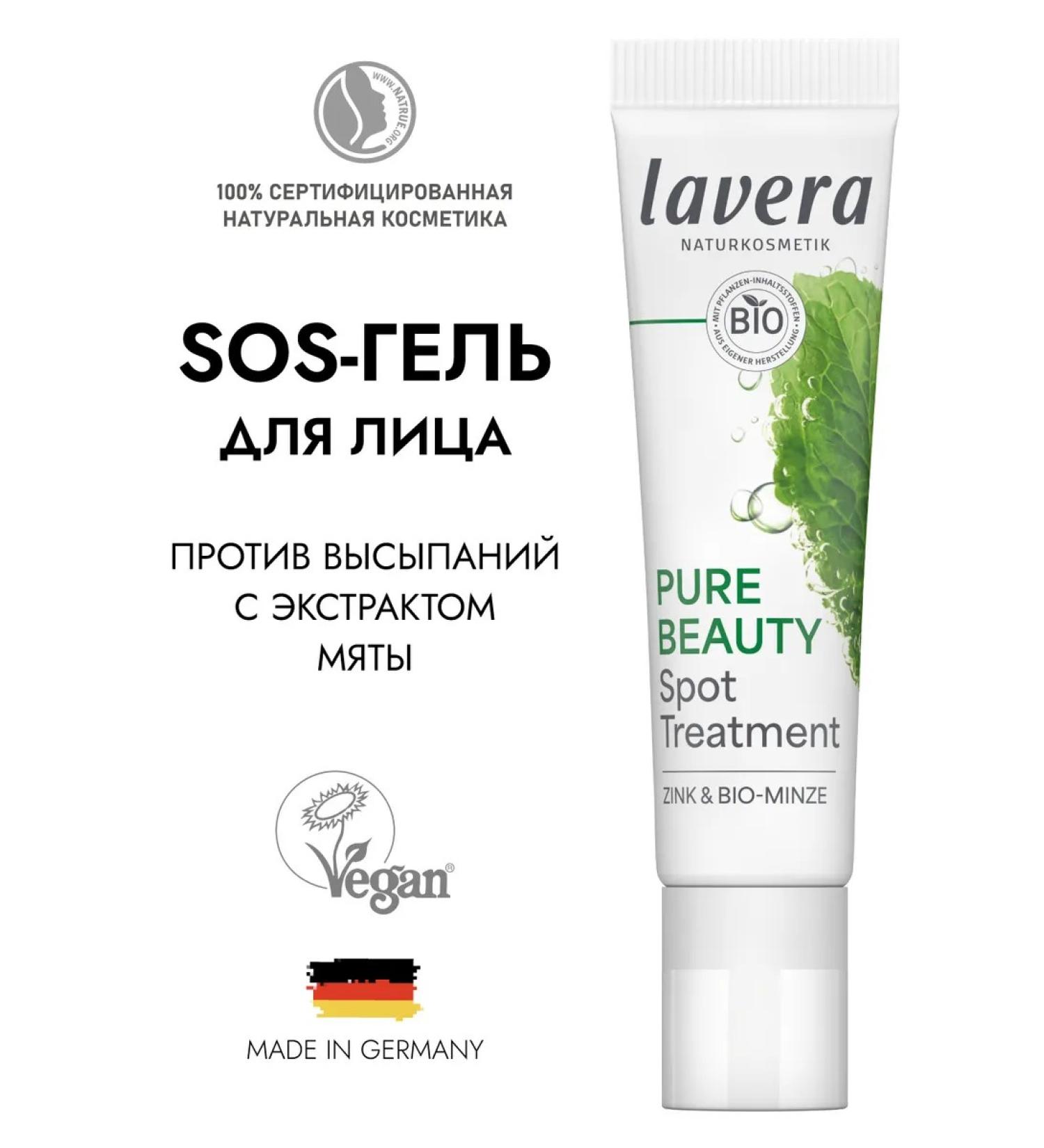 Lavera Natural SOS gel against rashes 15ml - Buy Online on GoSupps.com