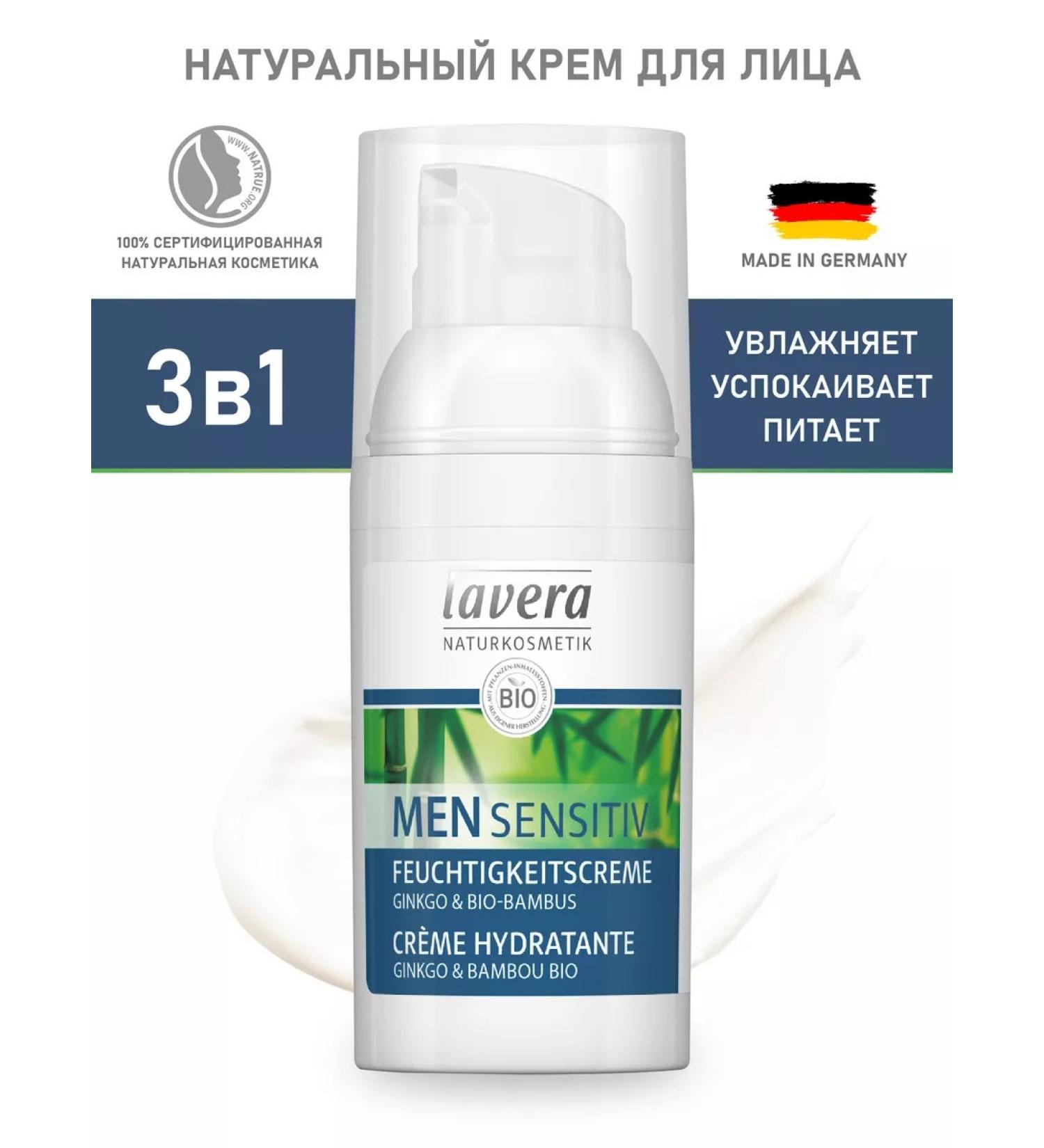 Lavera Natural moisturizer for men's face 30ml - Buy Online on GoSupps.com