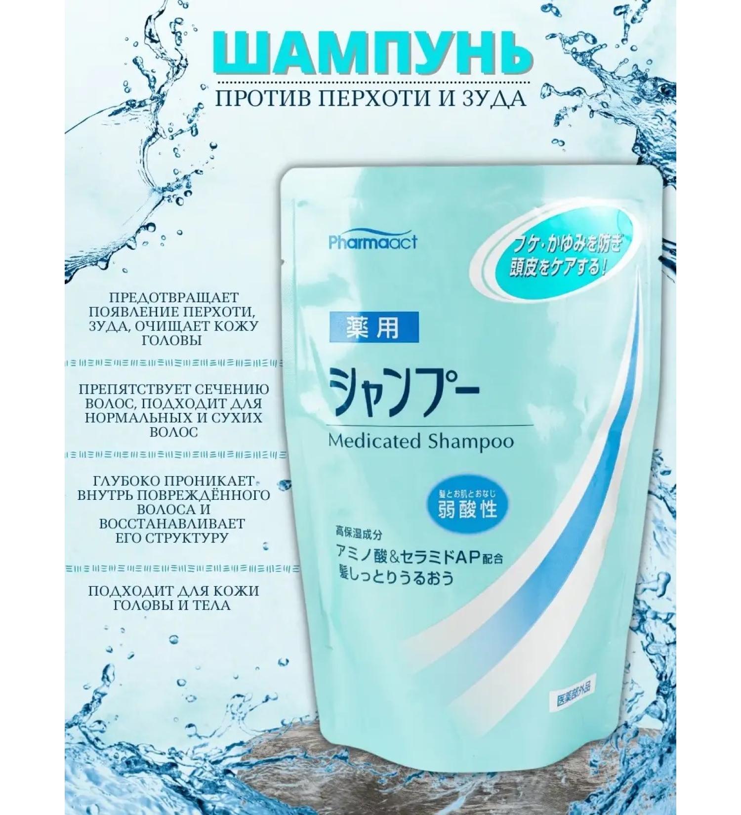 Kumano Cosmetics Shampoo against dandruff and itching 400 ml - Buy Online on GoSupps.com