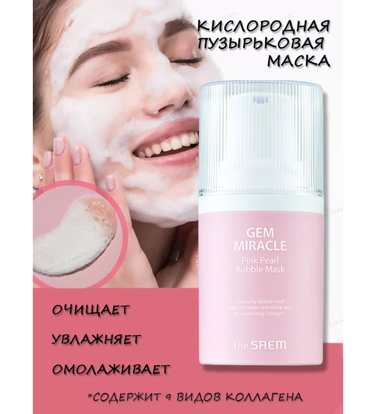 THE SAEM Oxygen face mask Gem Miracle Bubble Mask - Buy Online on GoSupps.com