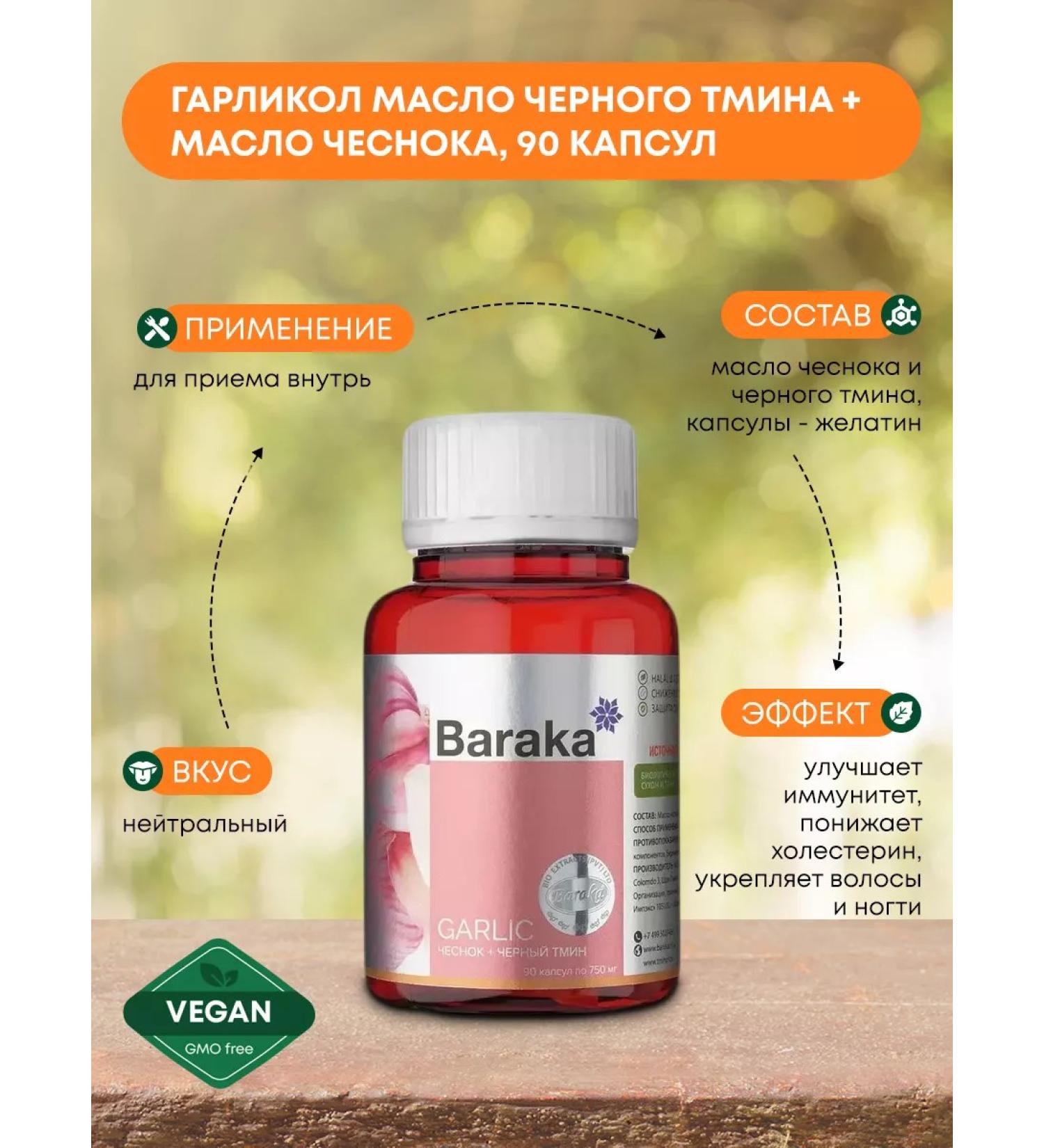 Baraka Harlikol oil of black caraway seeds and garlic 90 capsules - Buy Online on GoSupps.com