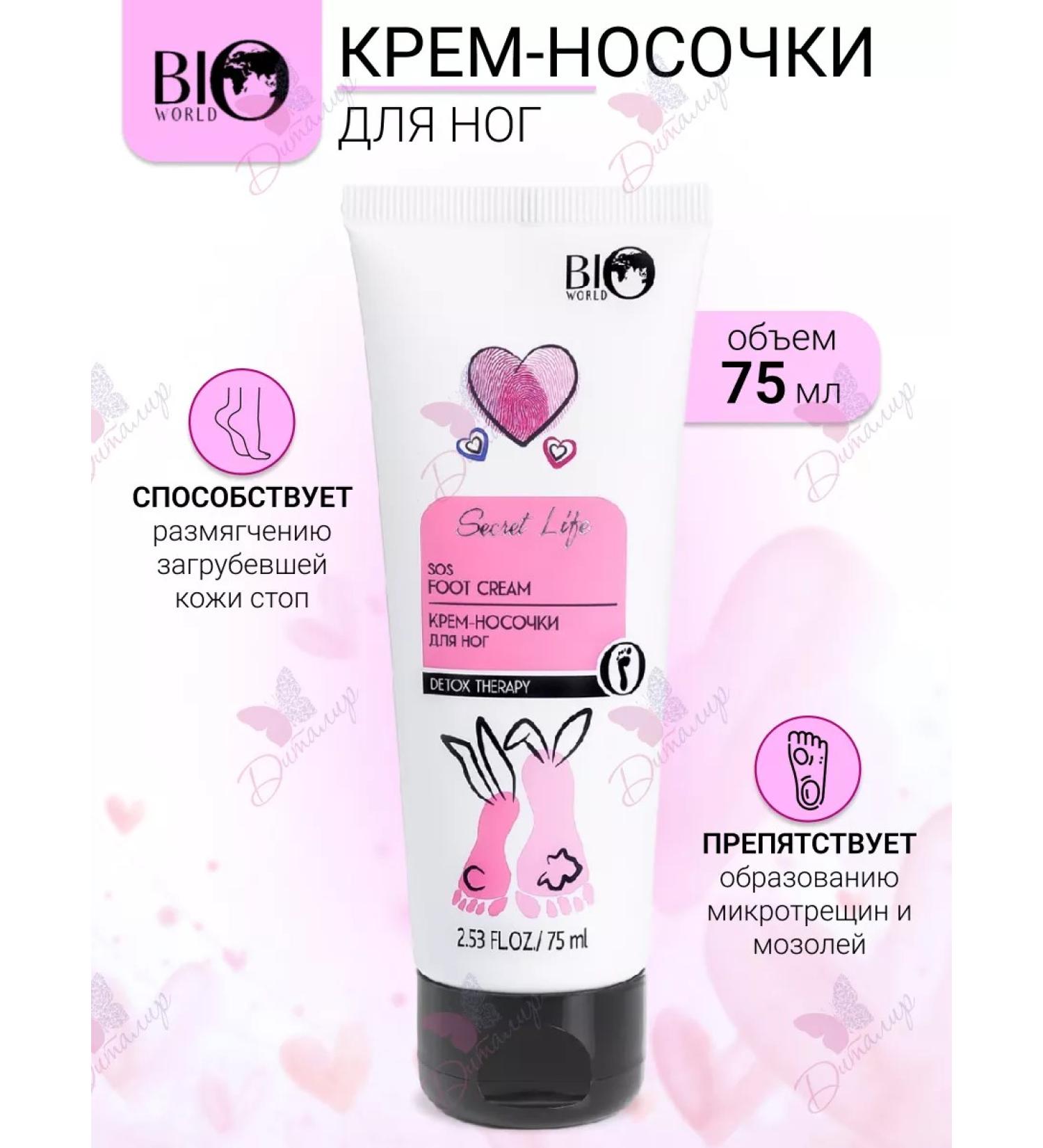 Bio World Secret Life Detox Therapy Land Cream - Buy Online on GoSupps.com