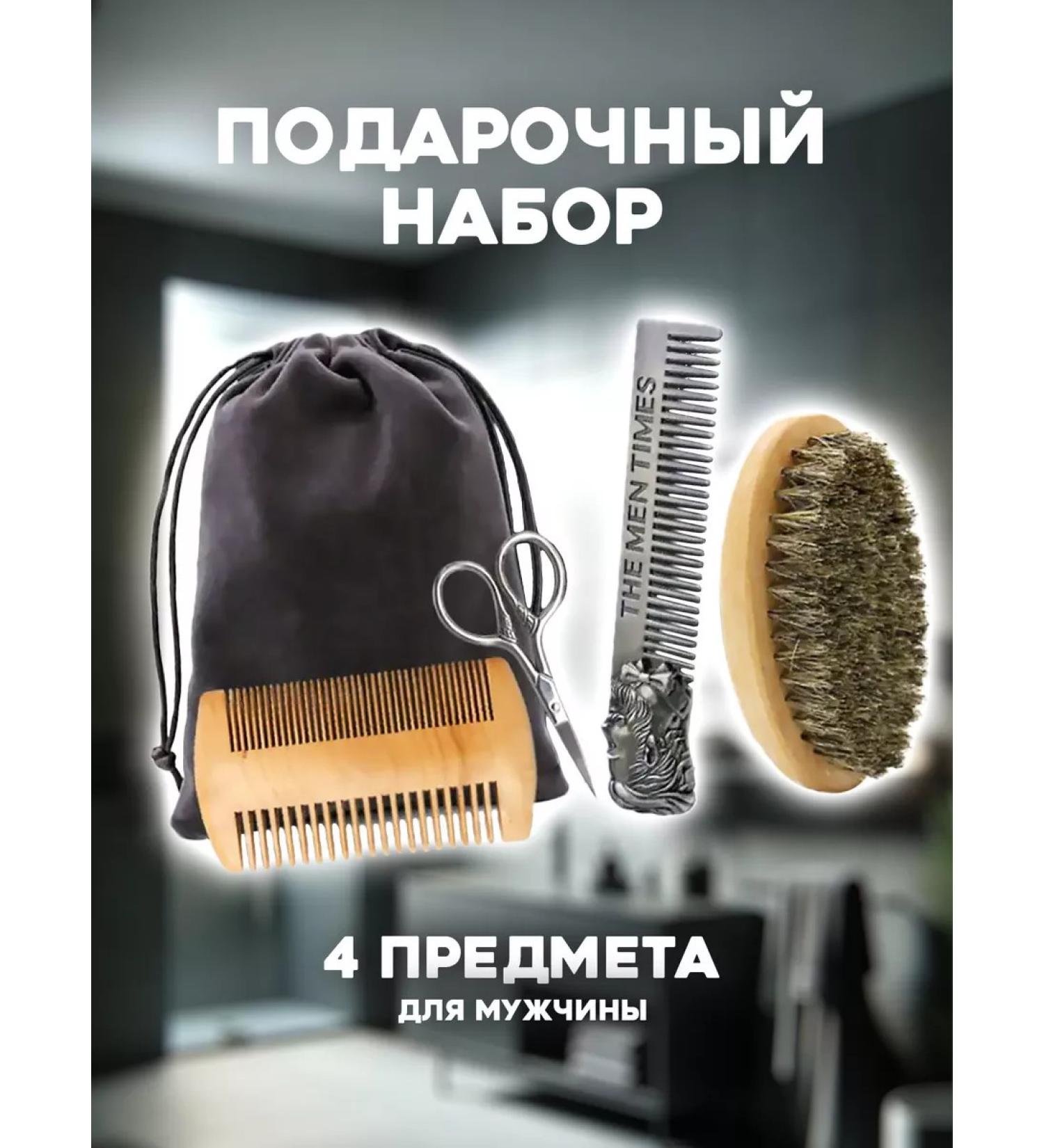 2beMan Set for caring for a beard and a mustache of 4 items - Buy Online on GoSupps.com