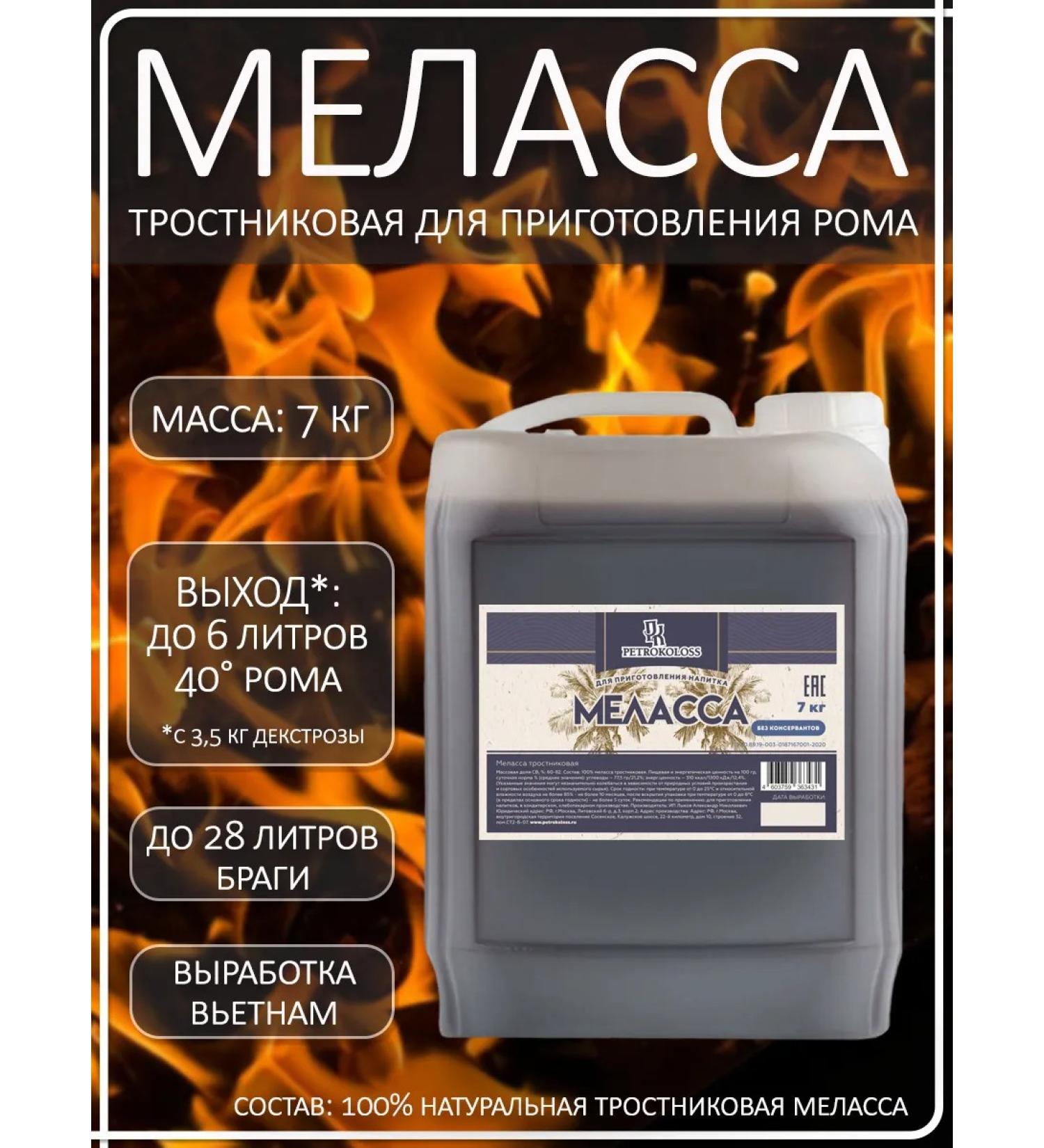 PETROCOLOSS Reeds for rum 7 kg - Buy Online on GoSupps.com