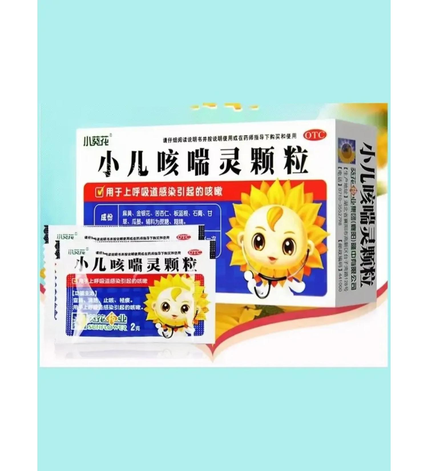 Nimantika Granules against coughing 10 bags