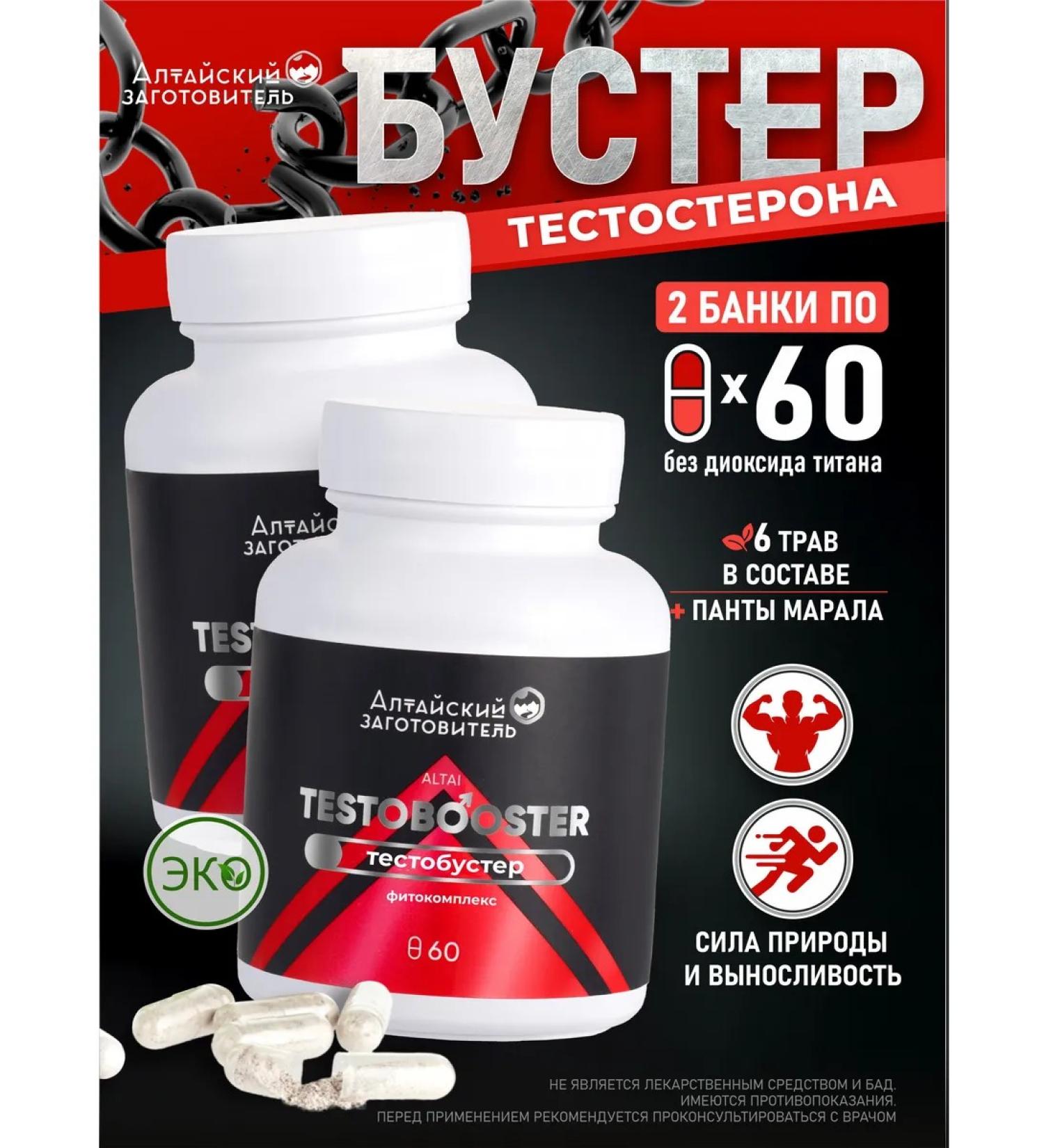 Altai procurement officer Testobooster phytocomplex for men 2 x 60 cap - Buy Online on GoSupps.com