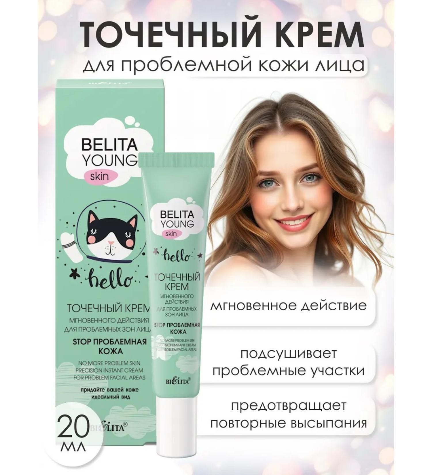 Belita and Vitex cosmetics Acne cream - Buy Online on GoSupps.com