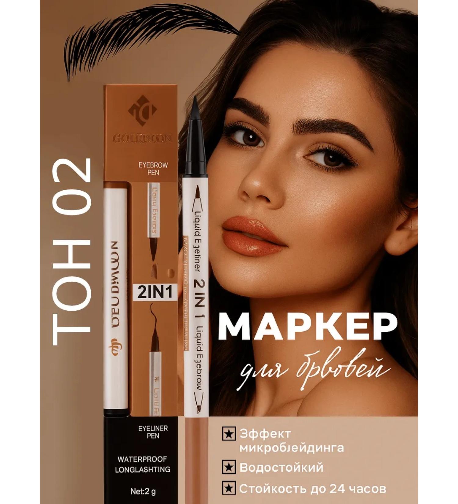 Gegemoon Liner for eyebrows Flomaster Ton 02 - Buy Online on GoSupps.com