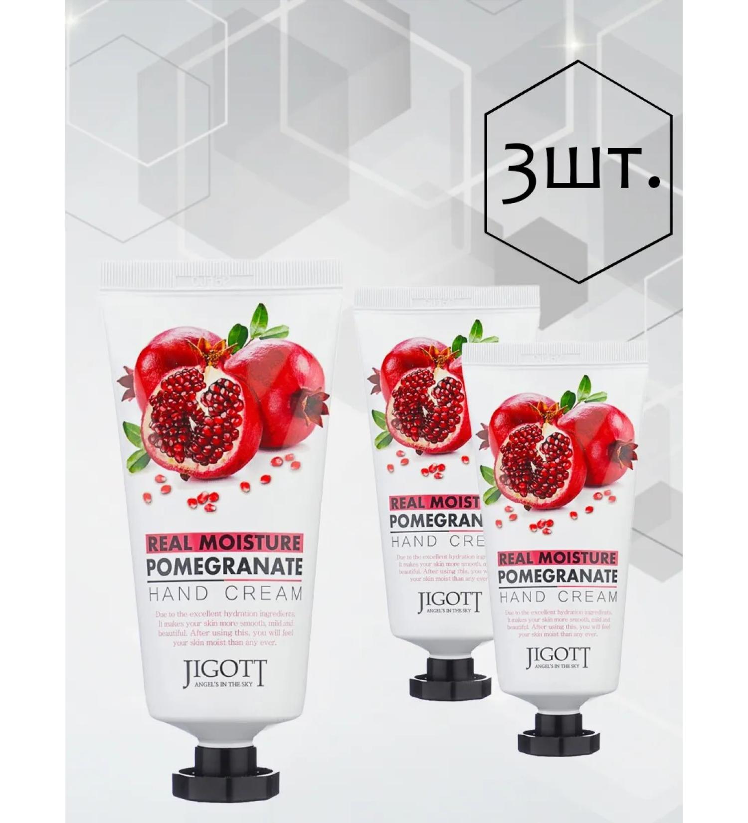 Jigott Moisturizing hand cream pomegranate 3pcs*100ml