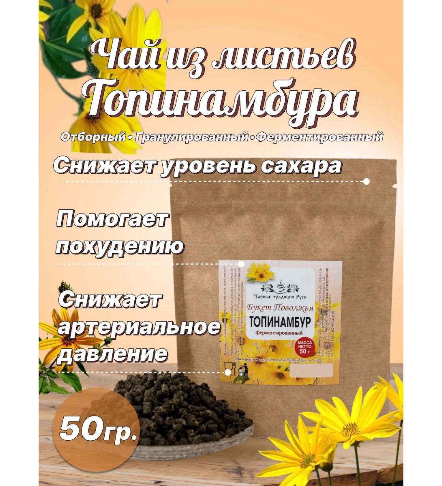 Bouquet of the Volga Region Jerkinombur leaves granular 50g - Buy Online on GoSupps.com