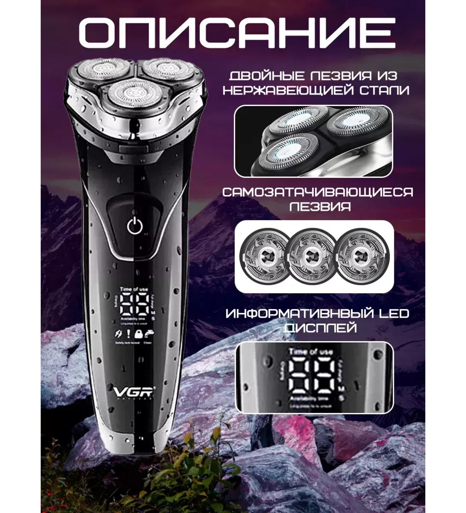 VGR Perfect electric shock for comfort and style - Buy Online on GoSupps.com