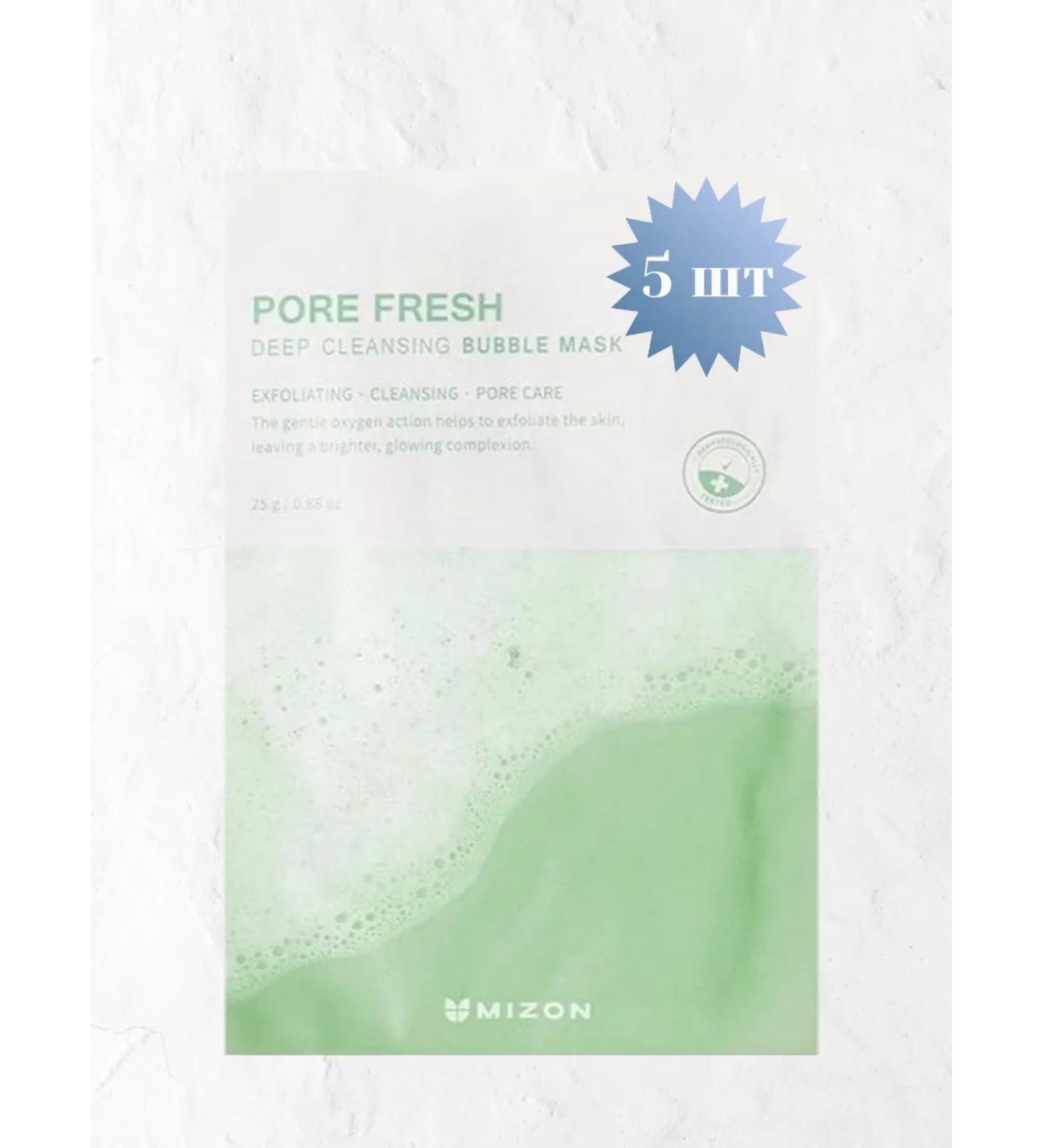 MIZON Cleaning bubble fabric face mask 5pcs*25g - Buy Online on GoSupps.com