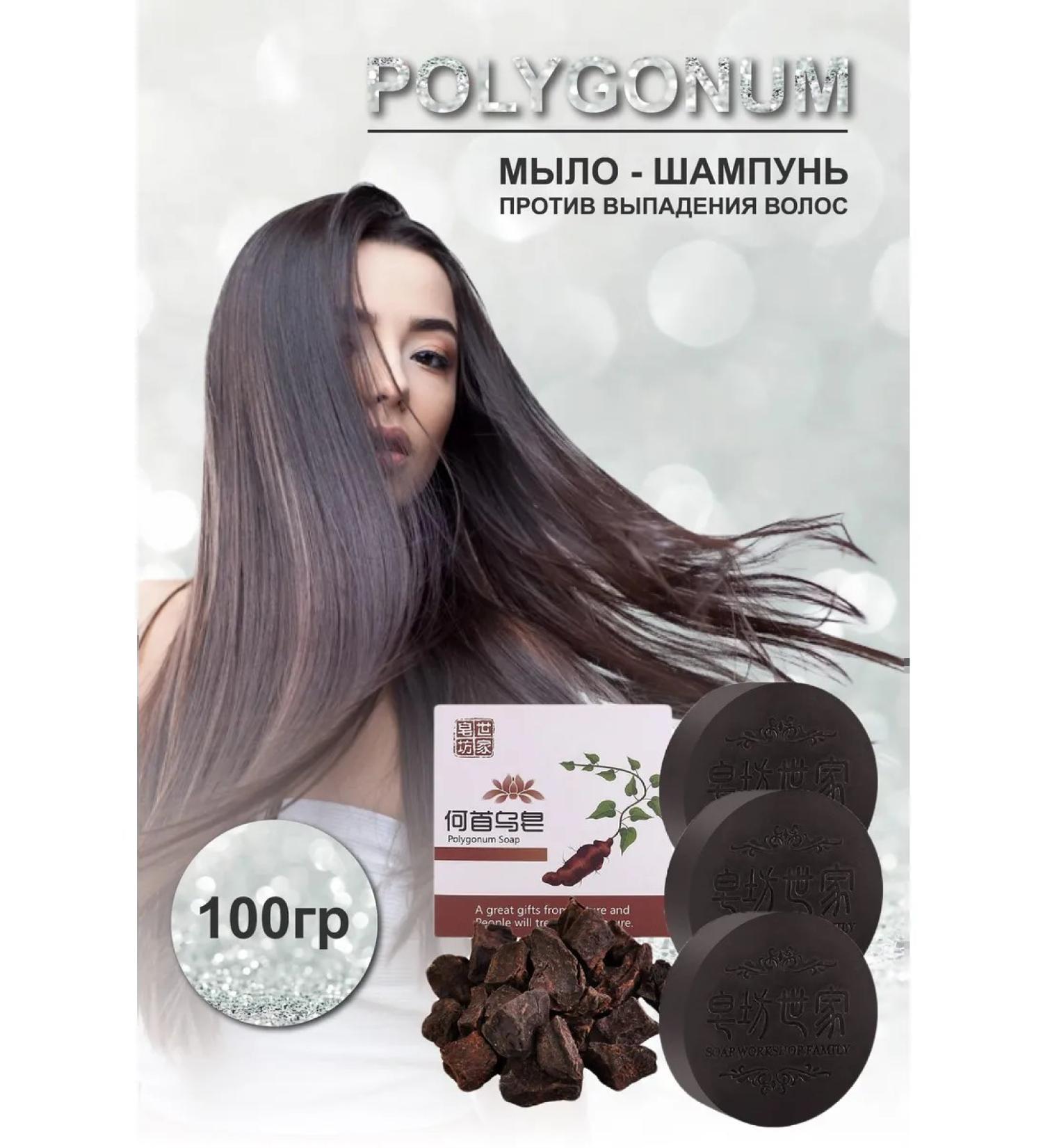 Polygonum Soap Korean shampoo soap against hair loss 1 tablet! - Buy Online on GoSupps.com
