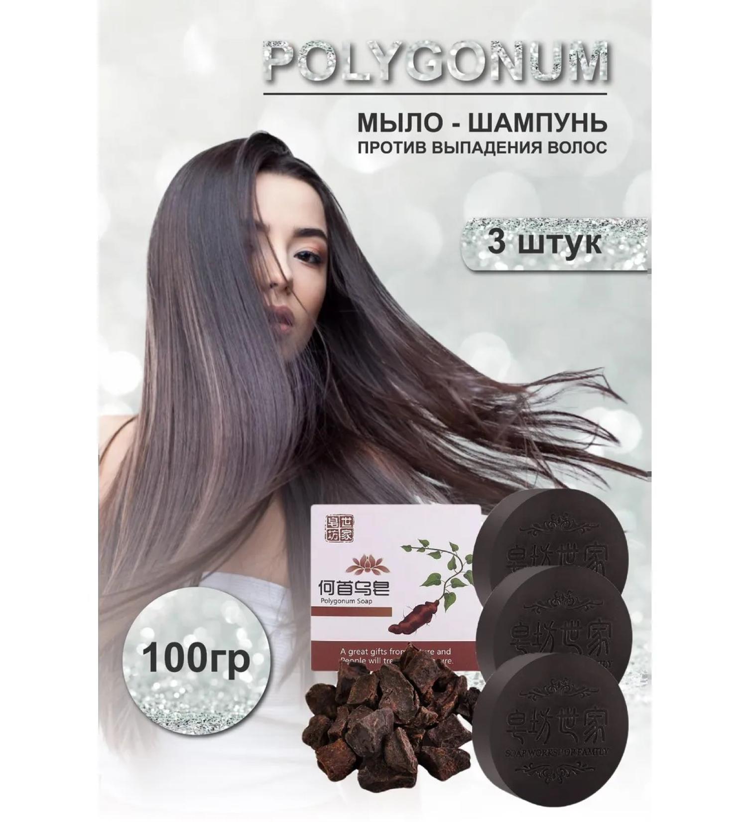Polygonum Soap Korean shampoo soap against hair loss 3pcs! - Buy Online on GoSupps.com