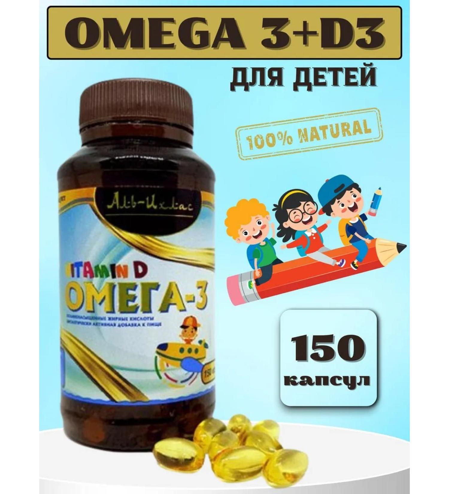 amibayt Omega 3 for children with vitamin D