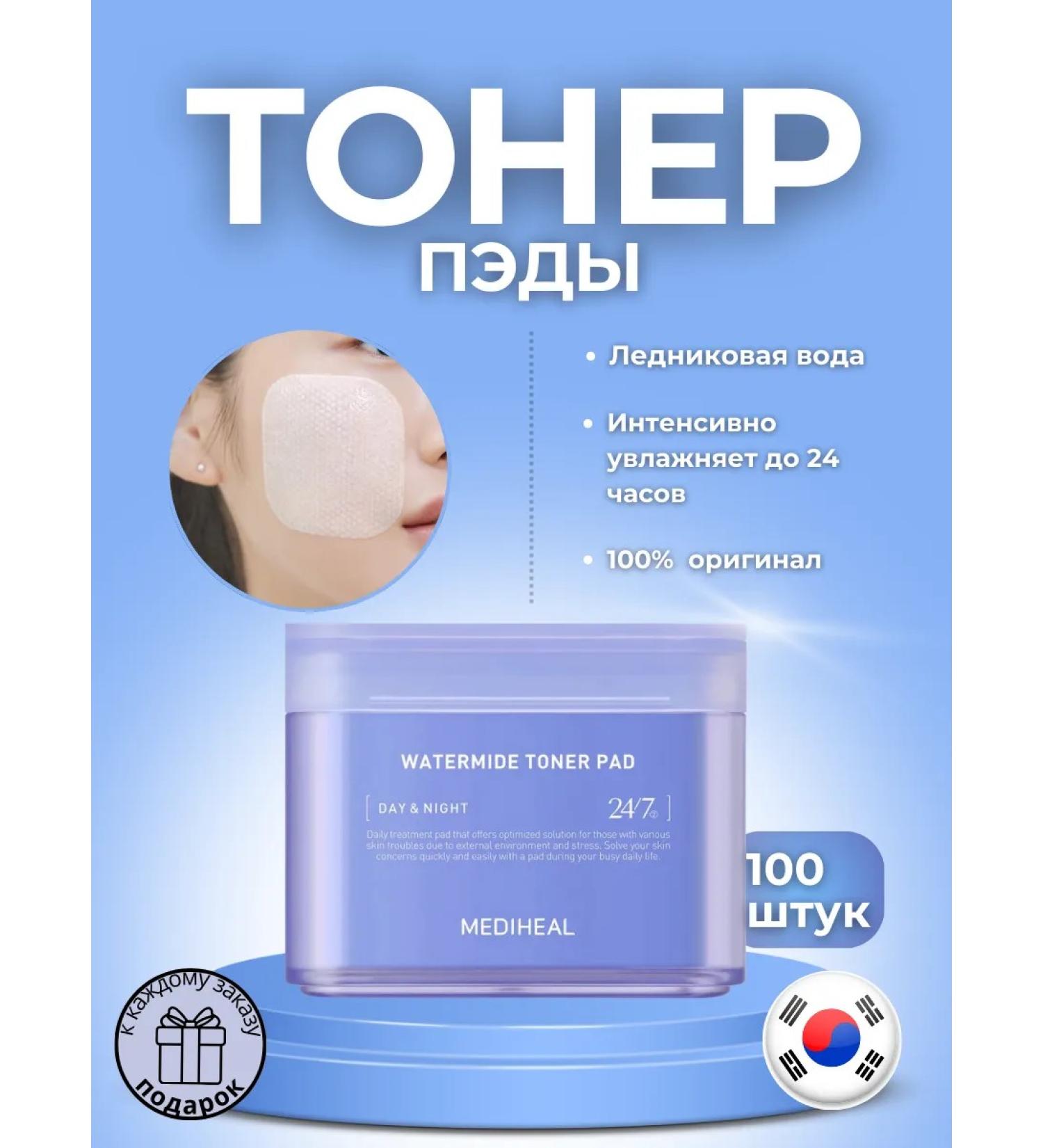 mediheal face pads - Buy Online on GoSupps.com
