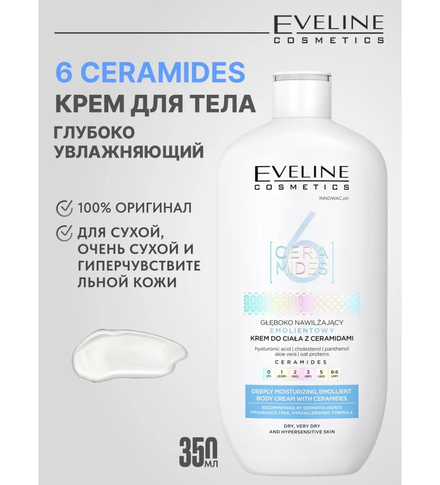 EVELINE Deeply moisturizer of body cream 6 Ceramides 350ml - Buy Online on GoSupps.com