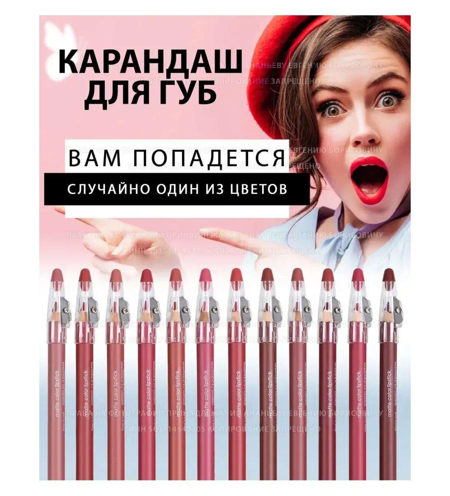SABBI Lip pencil to choose from random order - Buy Online on GoSupps.com